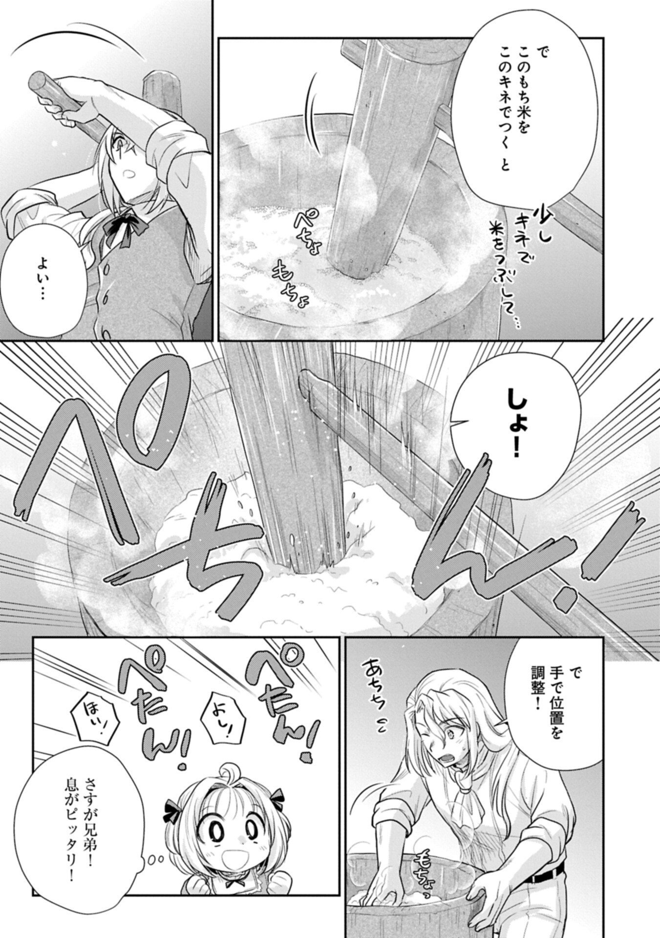 Read TENSEI SHITARA SAIAI NO KAZOKU NI MOUICHIDO DEAEMASHITA - AFURERU AI WO KONO HITOSARA NI NOSETE Chapter 20.1 [High Quality / Full] - Page 13 - nicomanga.net