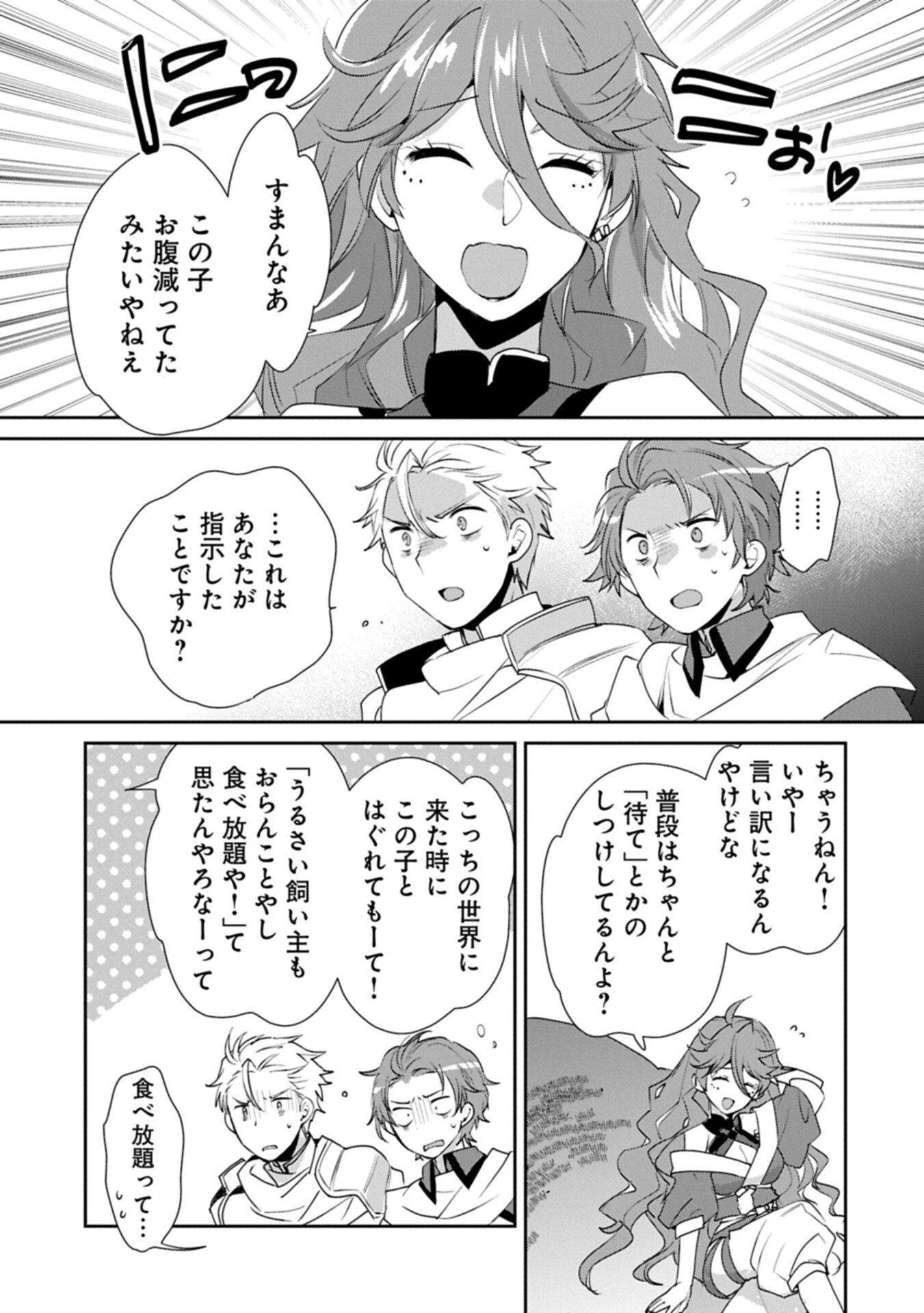 Read SOKUSHI CHEAT GA SAIKYOU SUGITE, ISEKAI NO YATSURA GA MARUDE AITE NI NARANAI N DESU GA. - RAW Chapter 65.2 [High Quality / Full] - Page 13 - nicomanga.net
