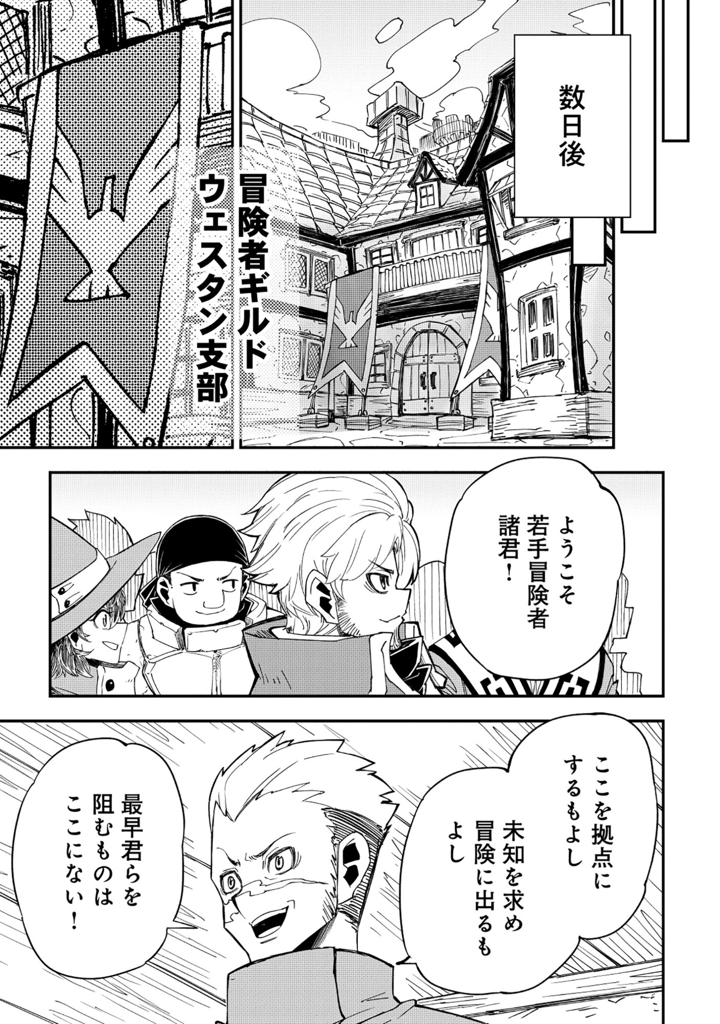 Read YUUSHA LV1 ~MAOU NO NOROI DE SAIJAKU OCHIKOBORE NO BOKU GA SAIKYOU YUUSHA NI KAKUSEI SHITE HAJIMARU EIYUTAN~ Chapter 2 [High Quality / Full] - Page 13 - nicomanga.net
