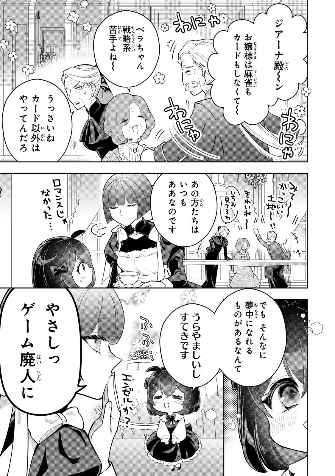 URUWASHI BABAA WA MAGO GA HOSHII! Chapter 10 page 13 - nihonkuni.com