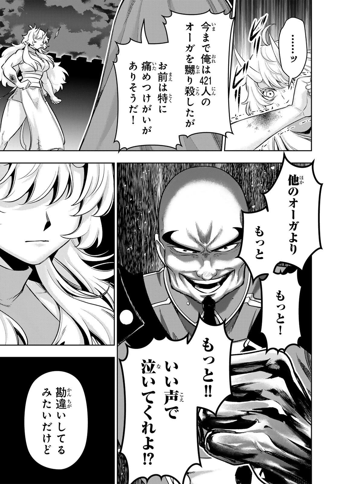 Read ROBRAVE Chapter 13 [High Quality / Full] - Page 13 - dark.nicomanga.com