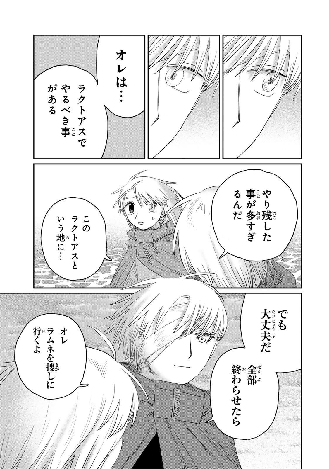 Read JUMIDORO Chapter 77 [High Quality / Full] - Page 13 - dark.nicomanga.com