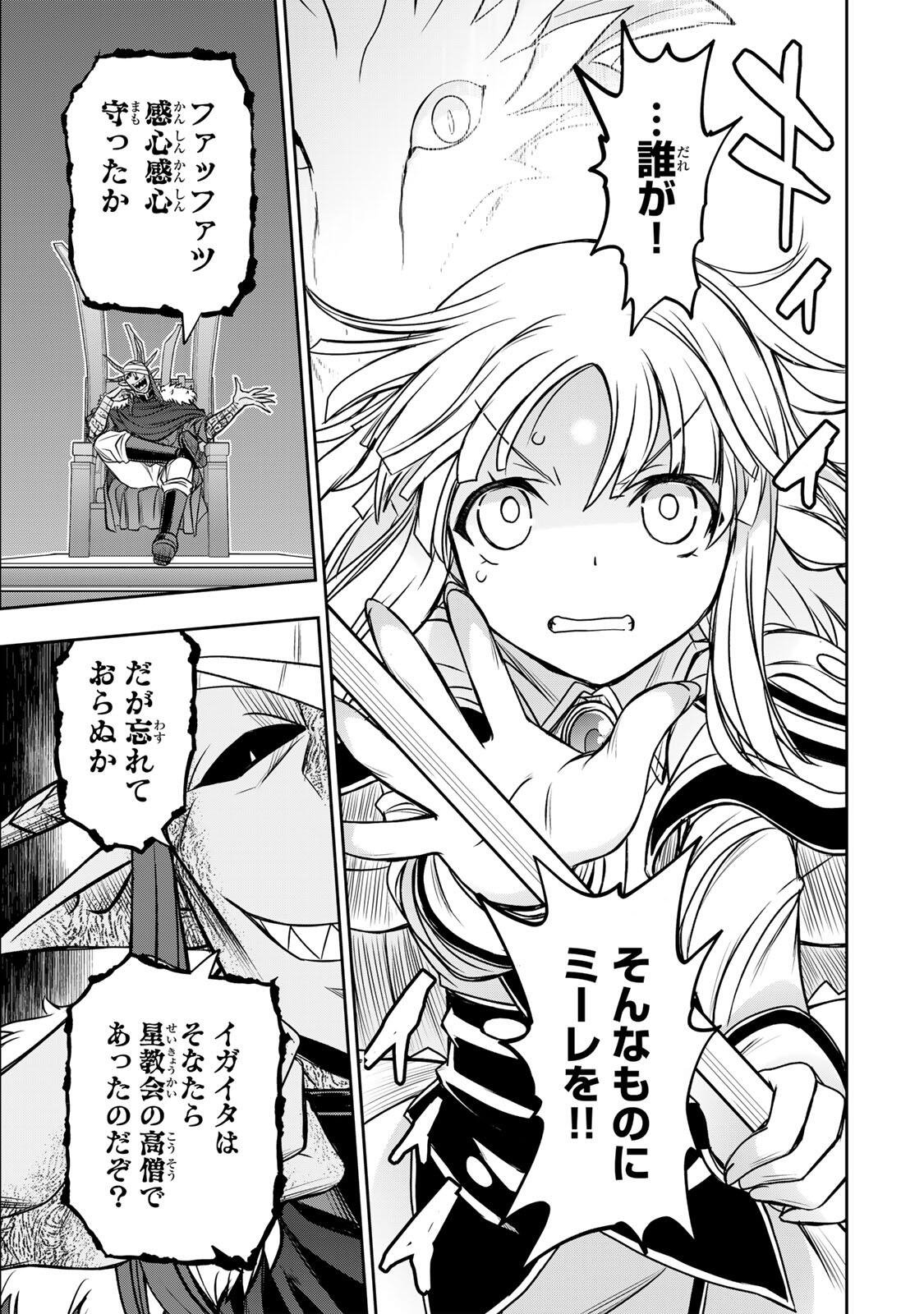 NENGAN NO AKUYAKU REIJOU (LAST BOSS) NO KARADA WO TENIIRETAZO! Chapter 96 page 13 - nihonkuni.com
