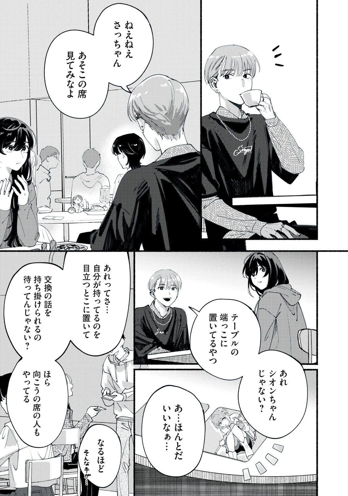 Read DERIWO NO OSHIGOTO Chapter 2 [High Quality / Full] - Page 13 - nicomanga.net