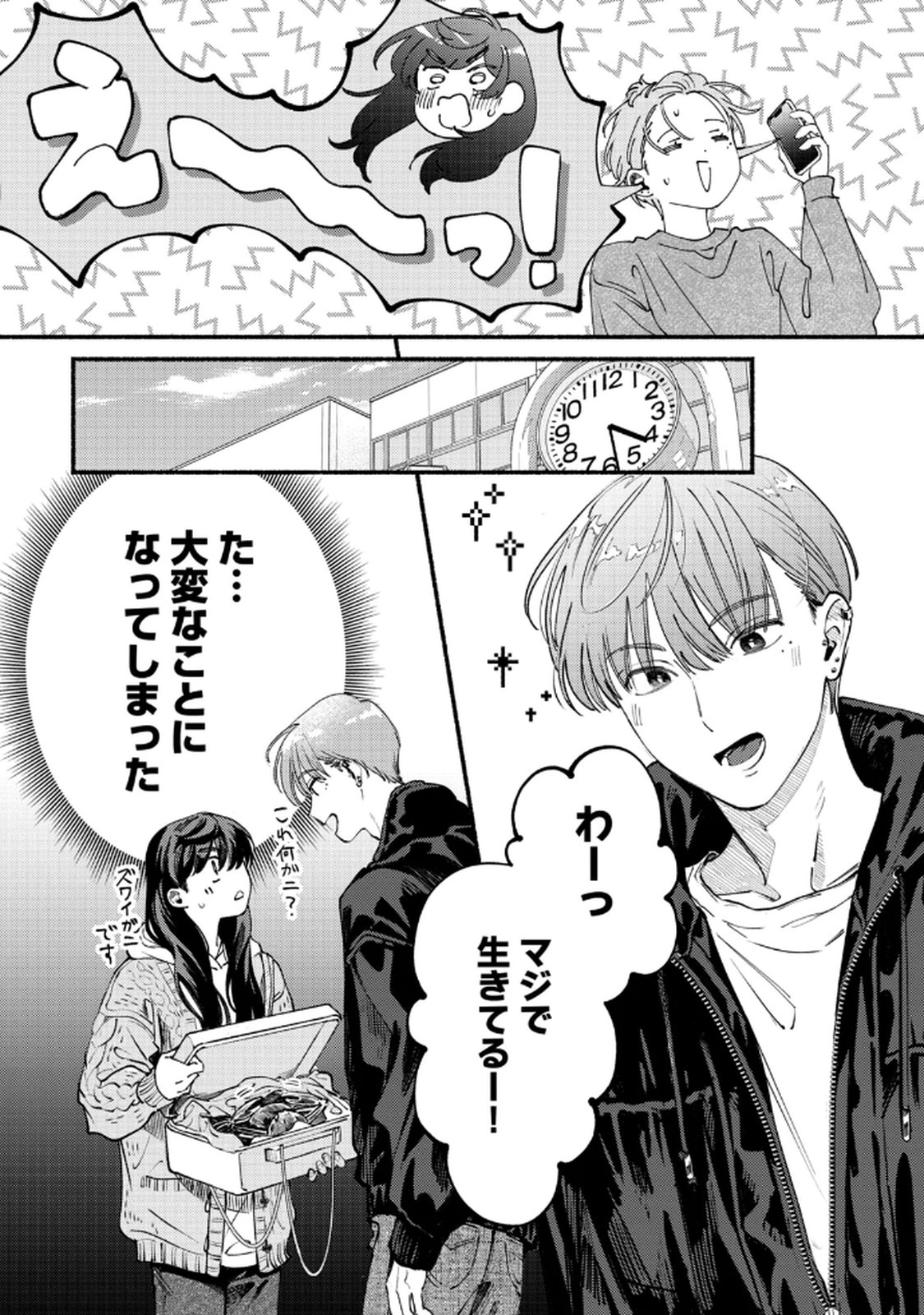 Read DERIWO NO OSHIGOTO Chapter 4 [High Quality / Full] - Page 17 - nicomanga.net