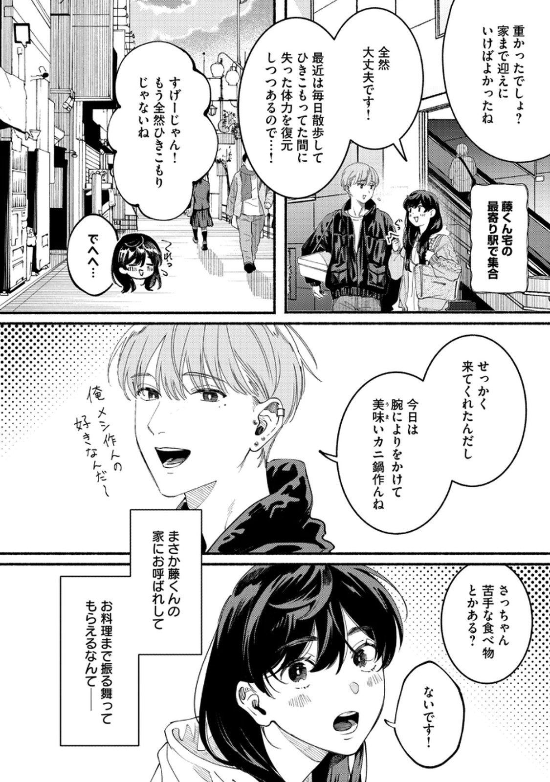 Read DERIWO NO OSHIGOTO Chapter 4 [High Quality / Full] - Page 18 - nicomanga.net