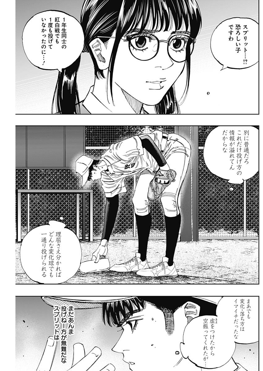 BUNGO -UNREAL- Chapter 22 page 10 - nihonkuni.com