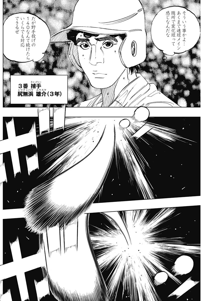 BUNGO -UNREAL- Chapter 22 page 11 - nihonkuni.com