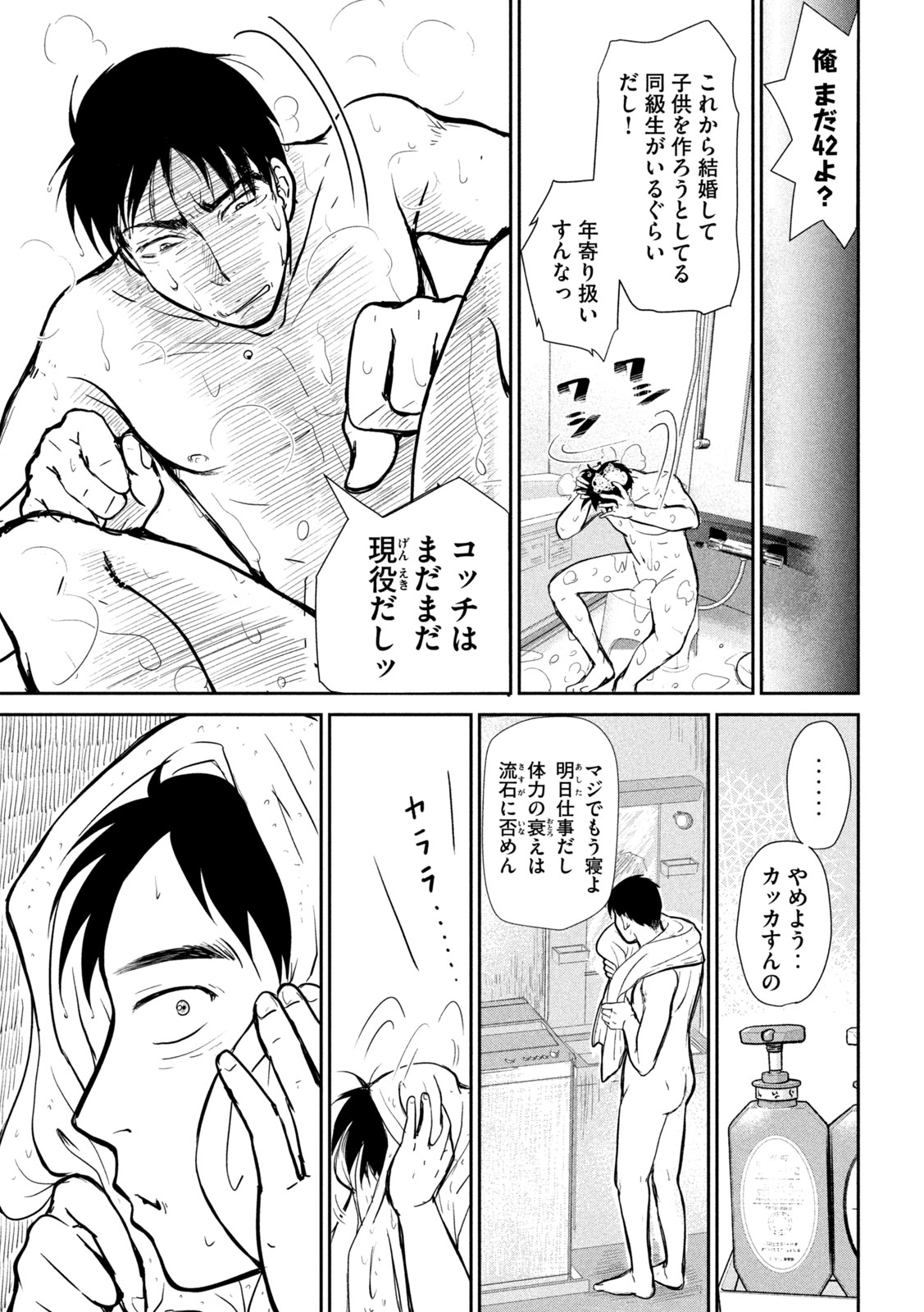 Read MUSUKO NO KANOJO Chapter 6 [High Quality / Full] - Page 8 - dark.nicomanga.com