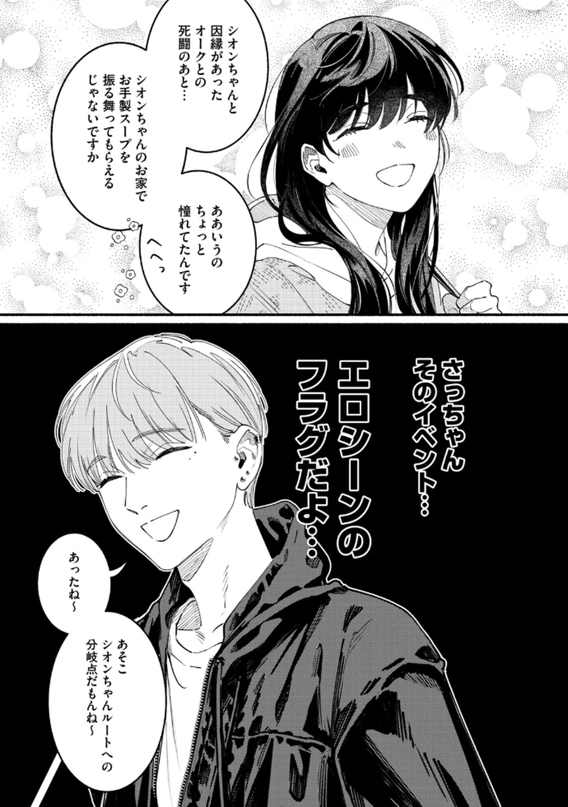 Read DERIWO NO OSHIGOTO Chapter 4 [High Quality / Full] - Page 21 - nicomanga.net