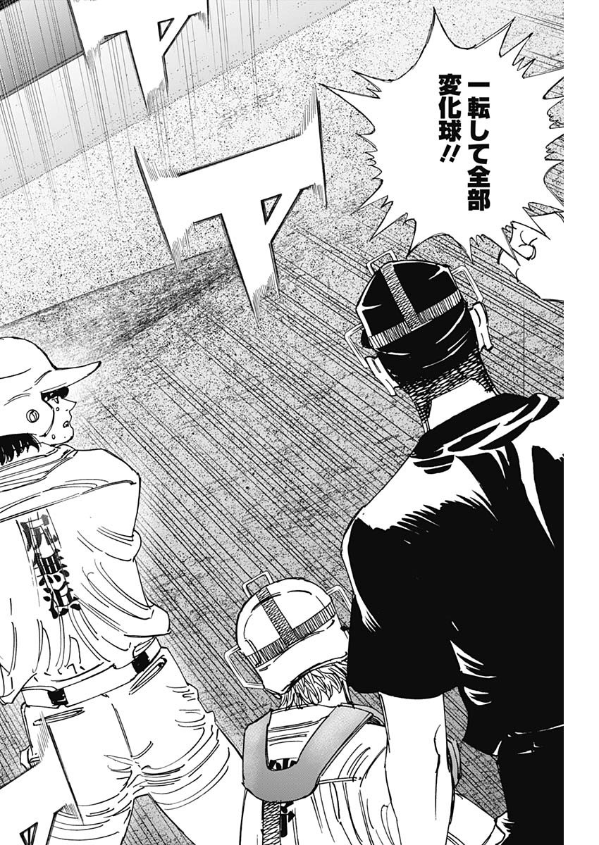 BUNGO -UNREAL- Chapter 22 page 13 - nihonkuni.com