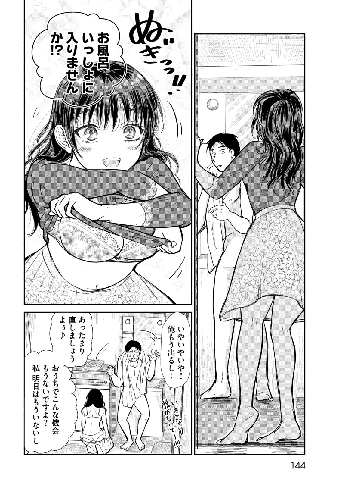 Read MUSUKO NO KANOJO Chapter 6 [High Quality / Full] - Page 9 - dark.nicomanga.com
