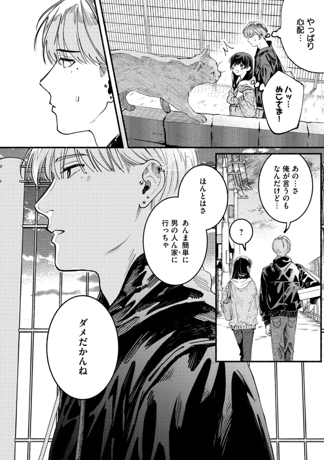 Read DERIWO NO OSHIGOTO Chapter 4 [High Quality / Full] - Page 22 - nicomanga.net