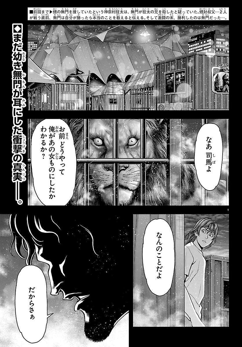 MANGA - YUUENCHI: BAKI GAIDEN Chap 52 - Pic 3