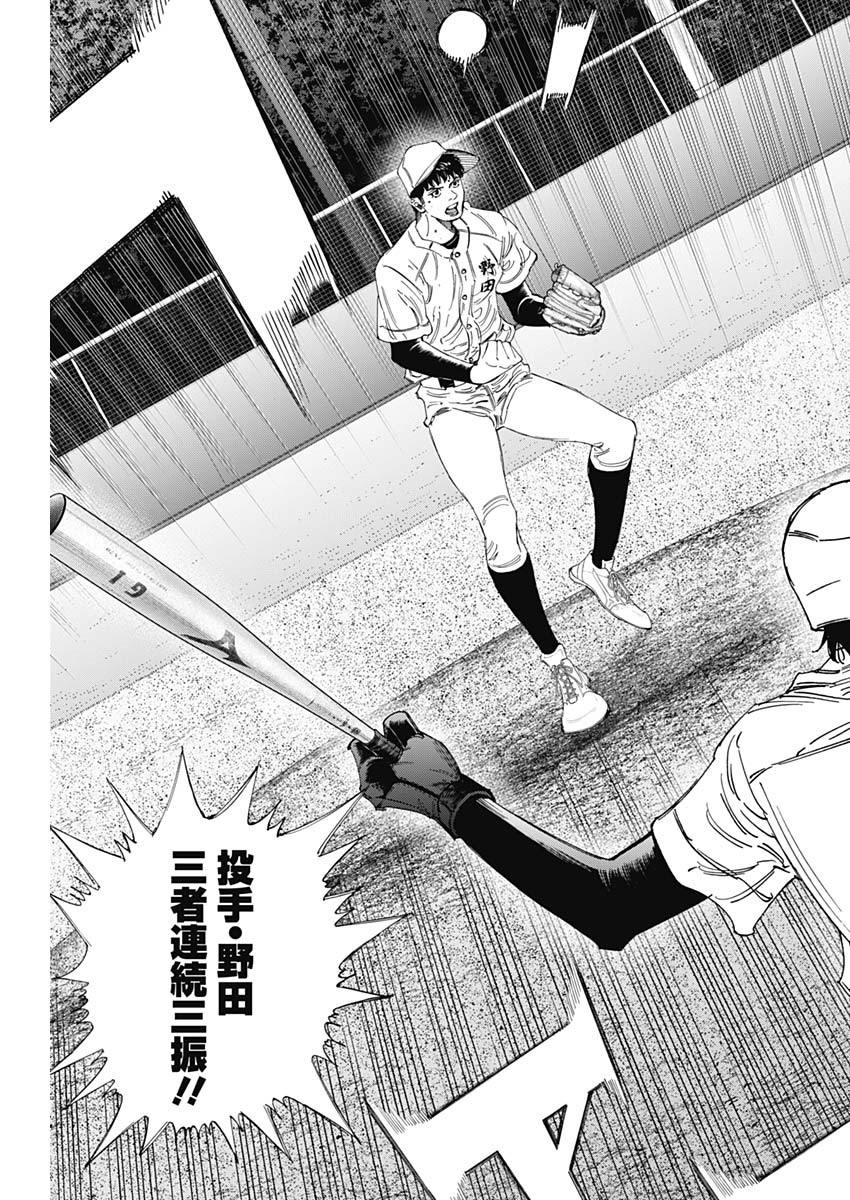 BUNGO -UNREAL- Chapter 22 page 14 - nihonkuni.com