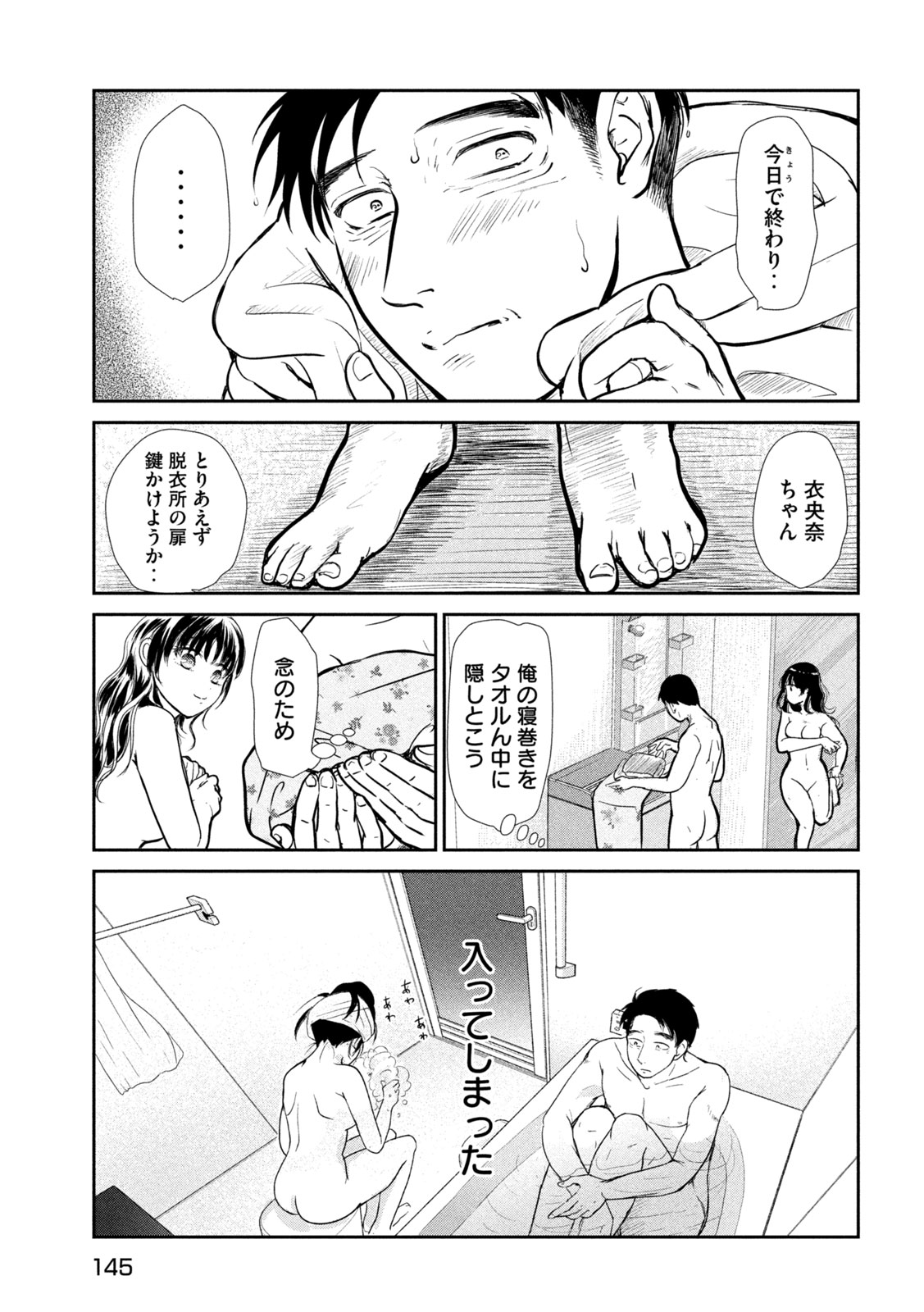Read MUSUKO NO KANOJO Chapter 6 [High Quality / Full] - Page 10 - dark.nicomanga.com