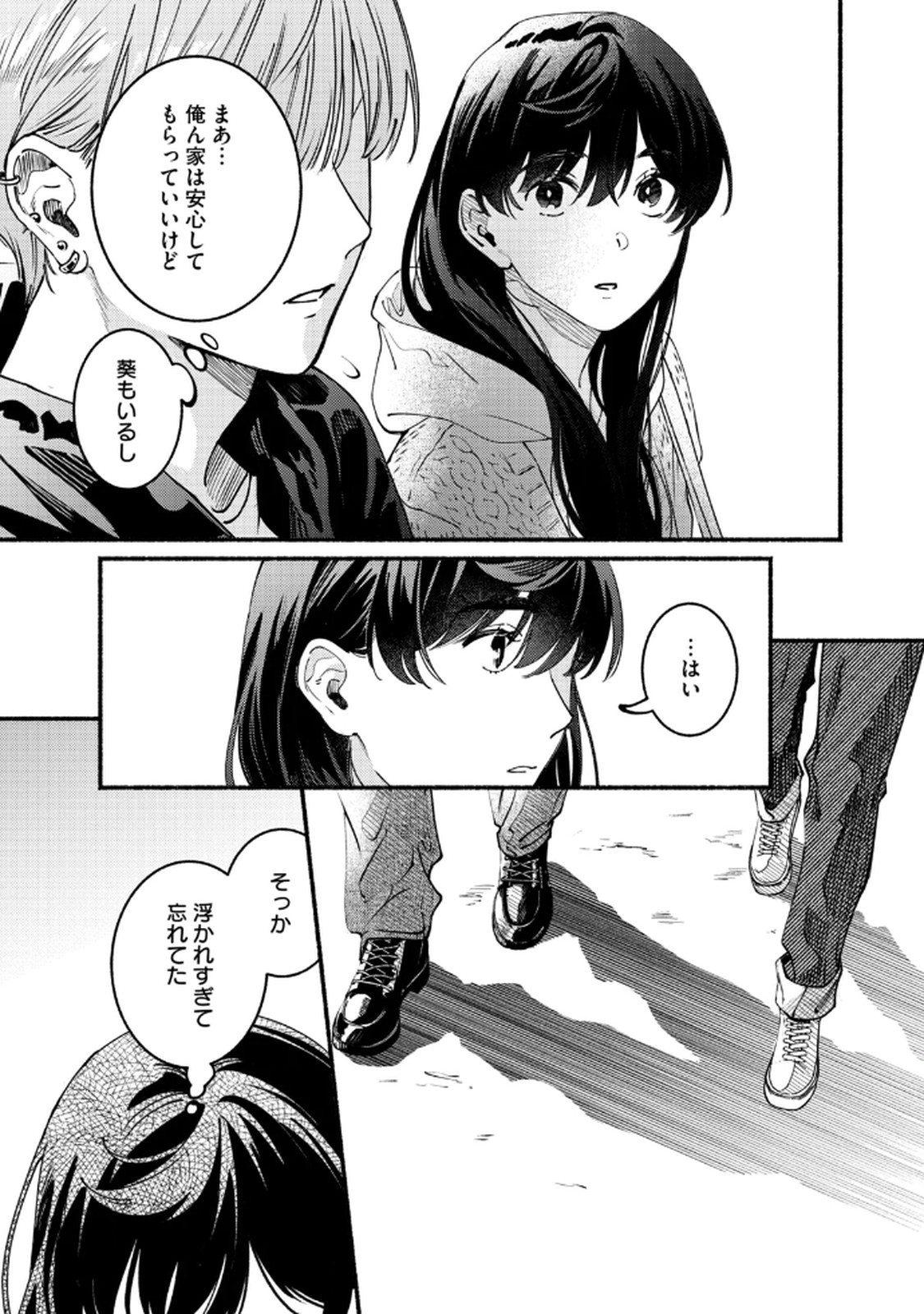Read DERIWO NO OSHIGOTO Chapter 4 [High Quality / Full] - Page 23 - nicomanga.net