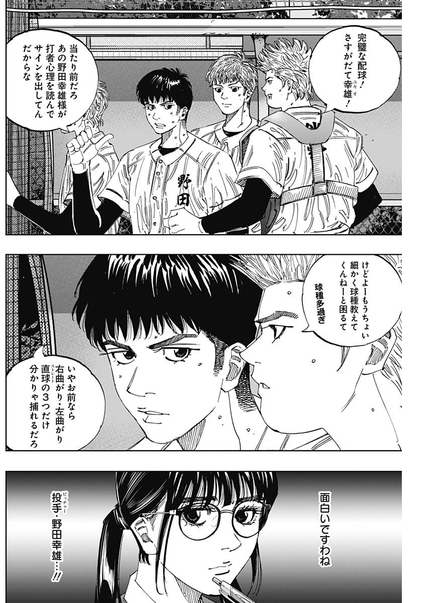 BUNGO -UNREAL- Chapter 22 page 15 - nihonkuni.com