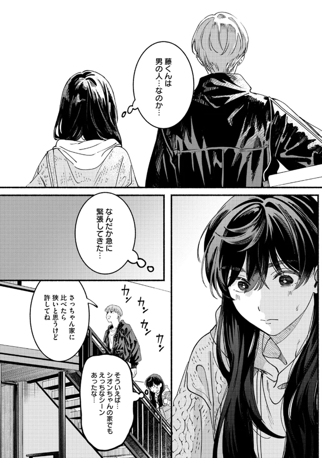 Read DERIWO NO OSHIGOTO Chapter 4 [High Quality / Full] - Page 24 - nicomanga.net