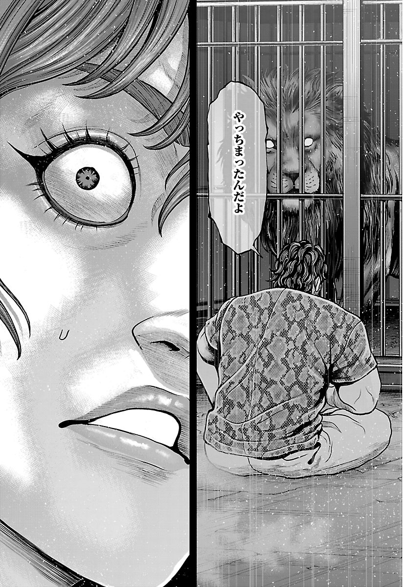 MANGA - YUUENCHI: BAKI GAIDEN Chap 52 - Pic 5