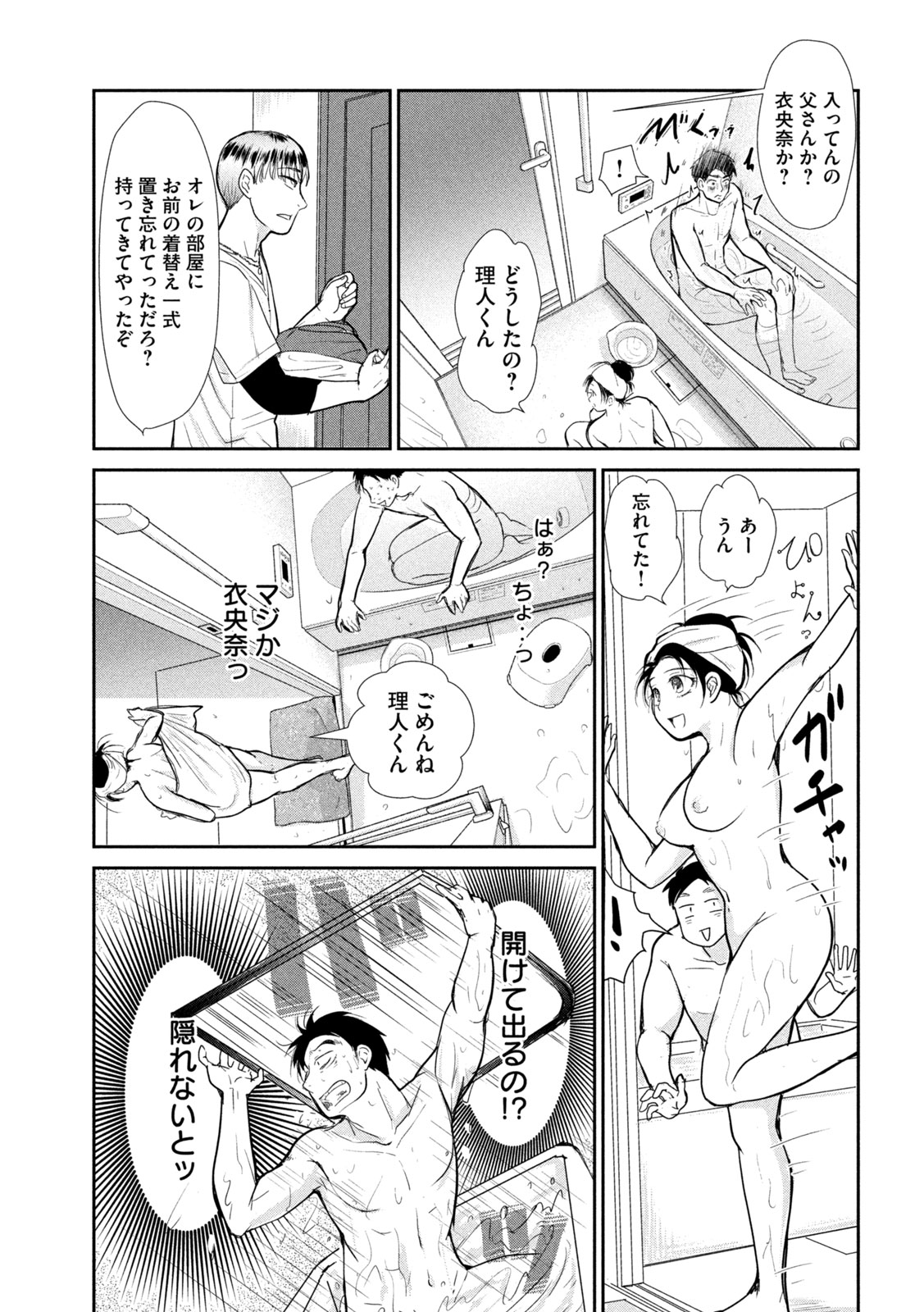 Read MUSUKO NO KANOJO Chapter 6 [High Quality / Full] - Page 12 - dark.nicomanga.com
