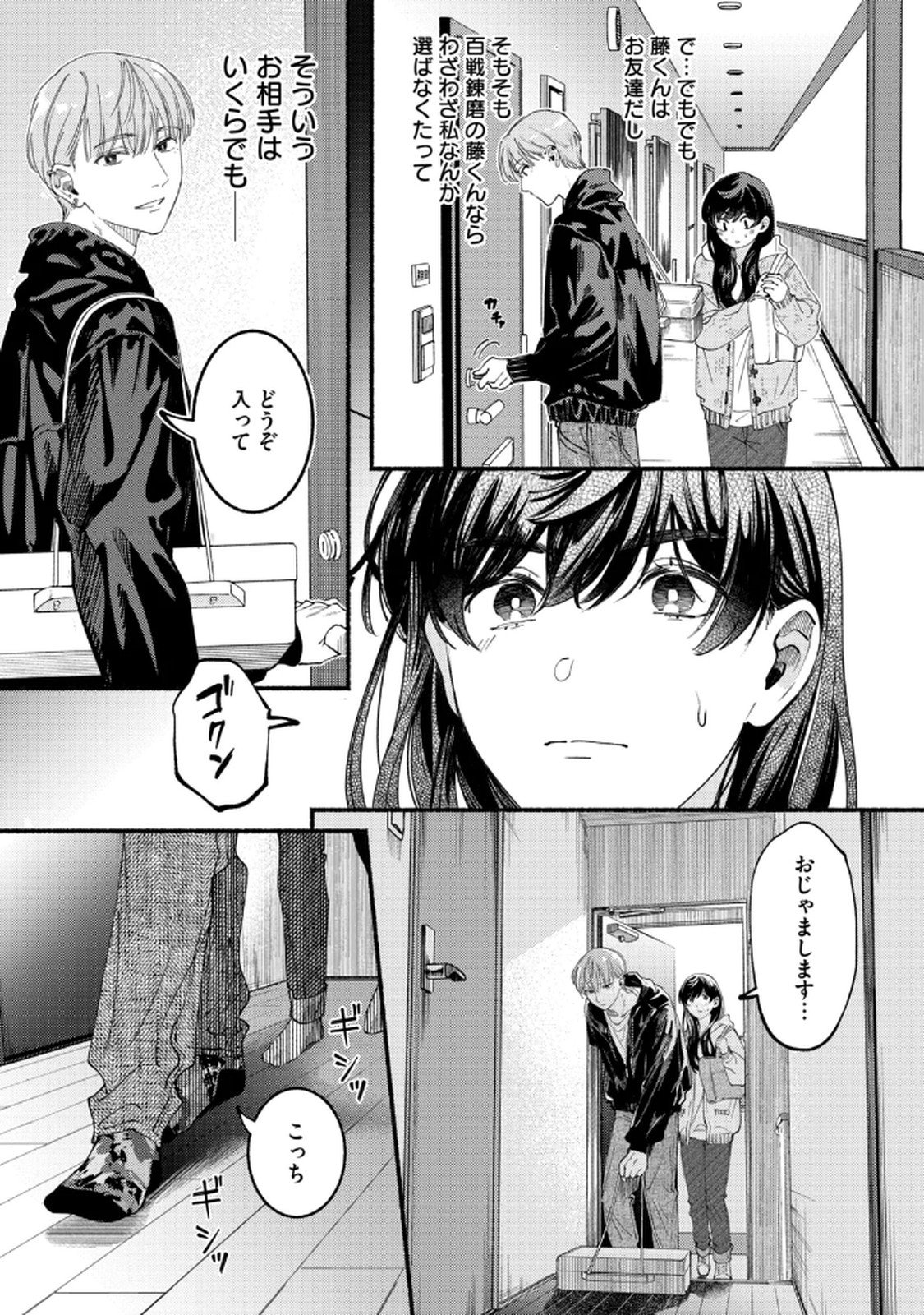 Read DERIWO NO OSHIGOTO Chapter 4 [High Quality / Full] - Page 25 - nicomanga.net