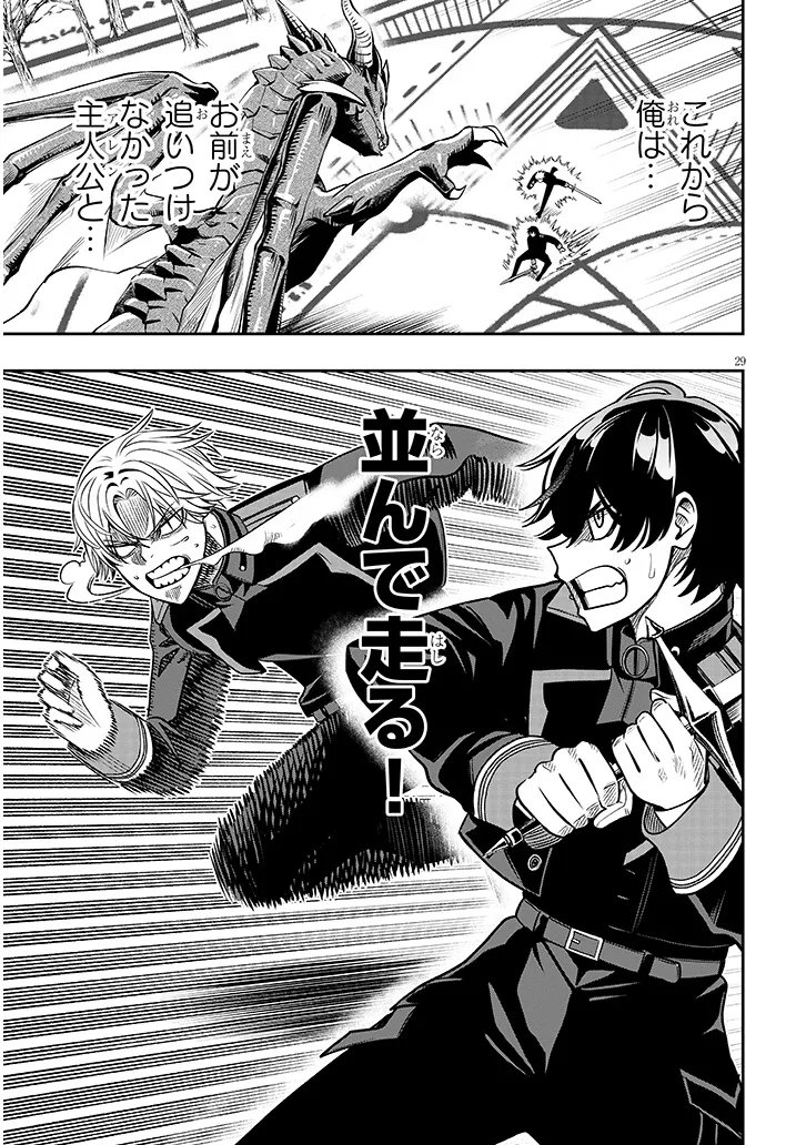 TAIDANA AKUHAZUKASHIME KIZOKU NI TENSEI SHITA ORE, SCENARIO WO BUKKOWASHITARA KIKAKU GAI NO MARYOKU DE SAIKYO NI NATTA Chap 23.2 - Pic 14