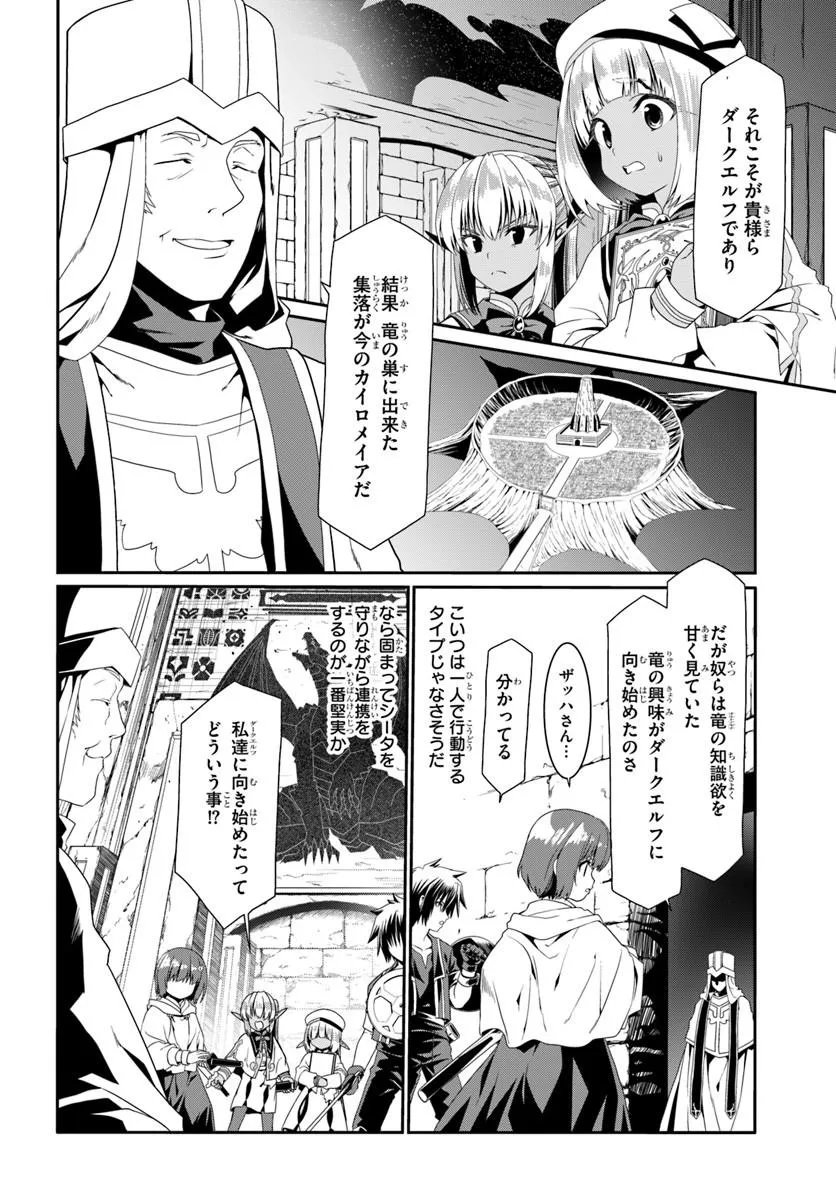 DOUYARA WATASHI NO KARADA WA KANZEN MUTEKI NO YOU DESU NE - RAW Chapter 80 page 14 - nihonkuni.com