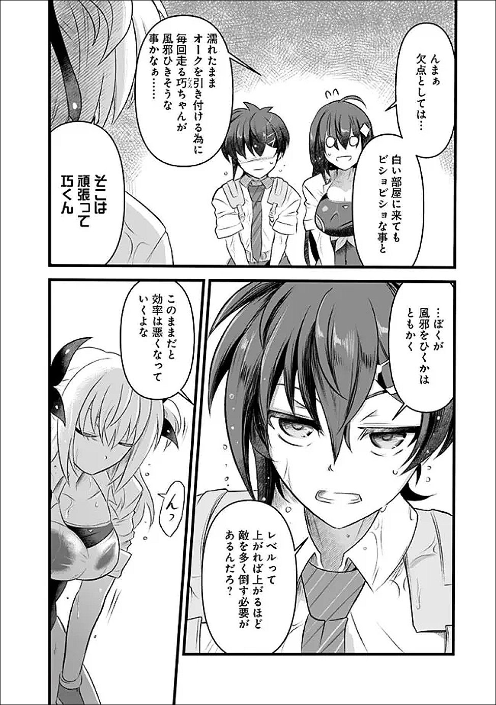 BOKU NO KOWARETA MASAYOSHI WA RUPU SURU ISEKAI DE AI TO TSUMI WO TENBIN NI KAKERU Chapter 30 page 14 - nihonkuni.com