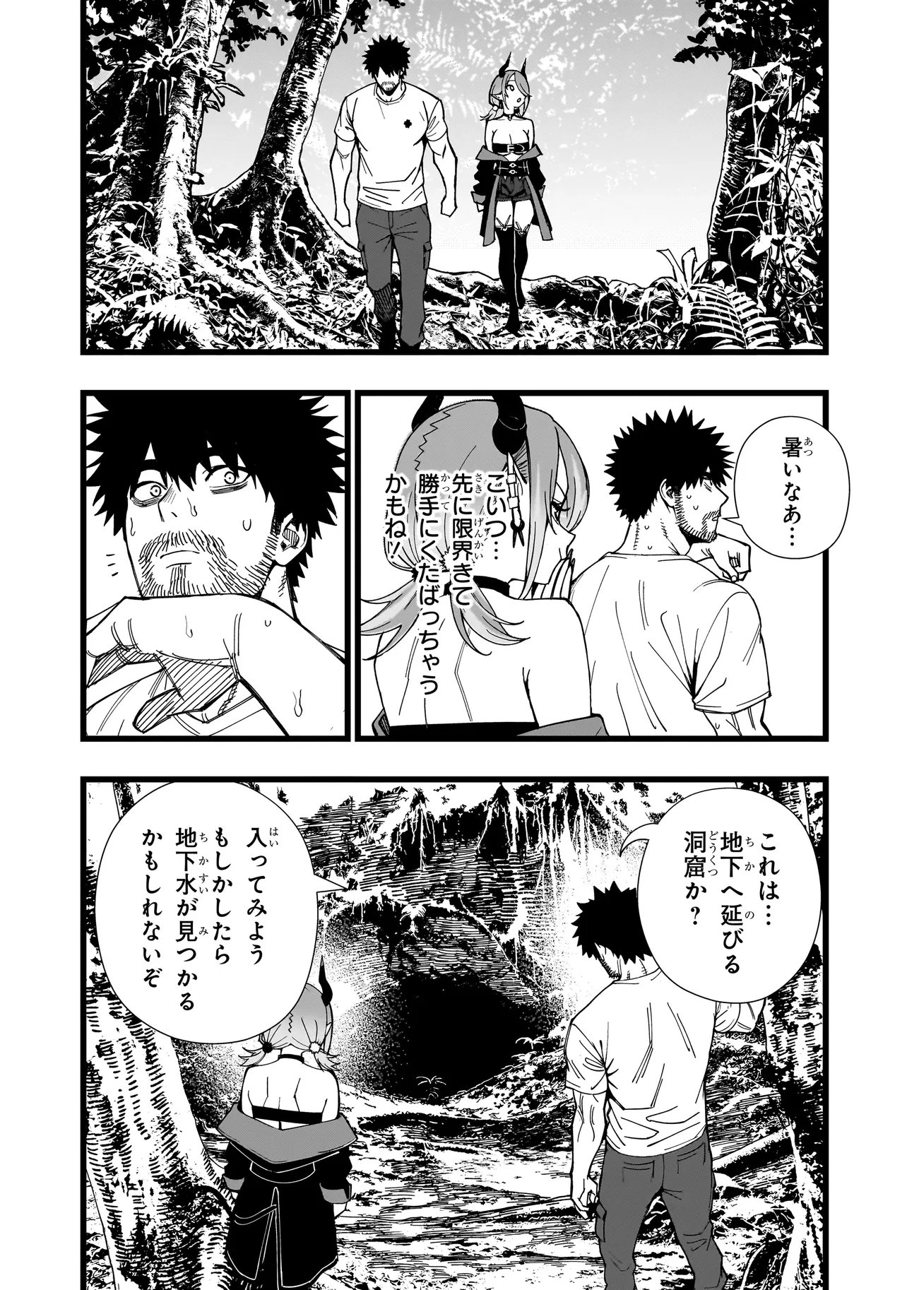 SENKI SURVIVAL SAGA - ISEKAI NO UNMEI WO KAKETA MUJINTOU FUJUN ISEIKOUYU - Chapter 38 page 14 - nihonkuni.com