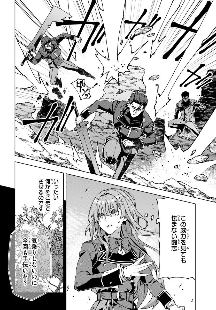 KAMEN NO KURO KISHI: SHOUTAI BARETANODE MOU GAKUEN DEMO MUSOU SURU Chapter 9 page 14 - nihonkuni.com
