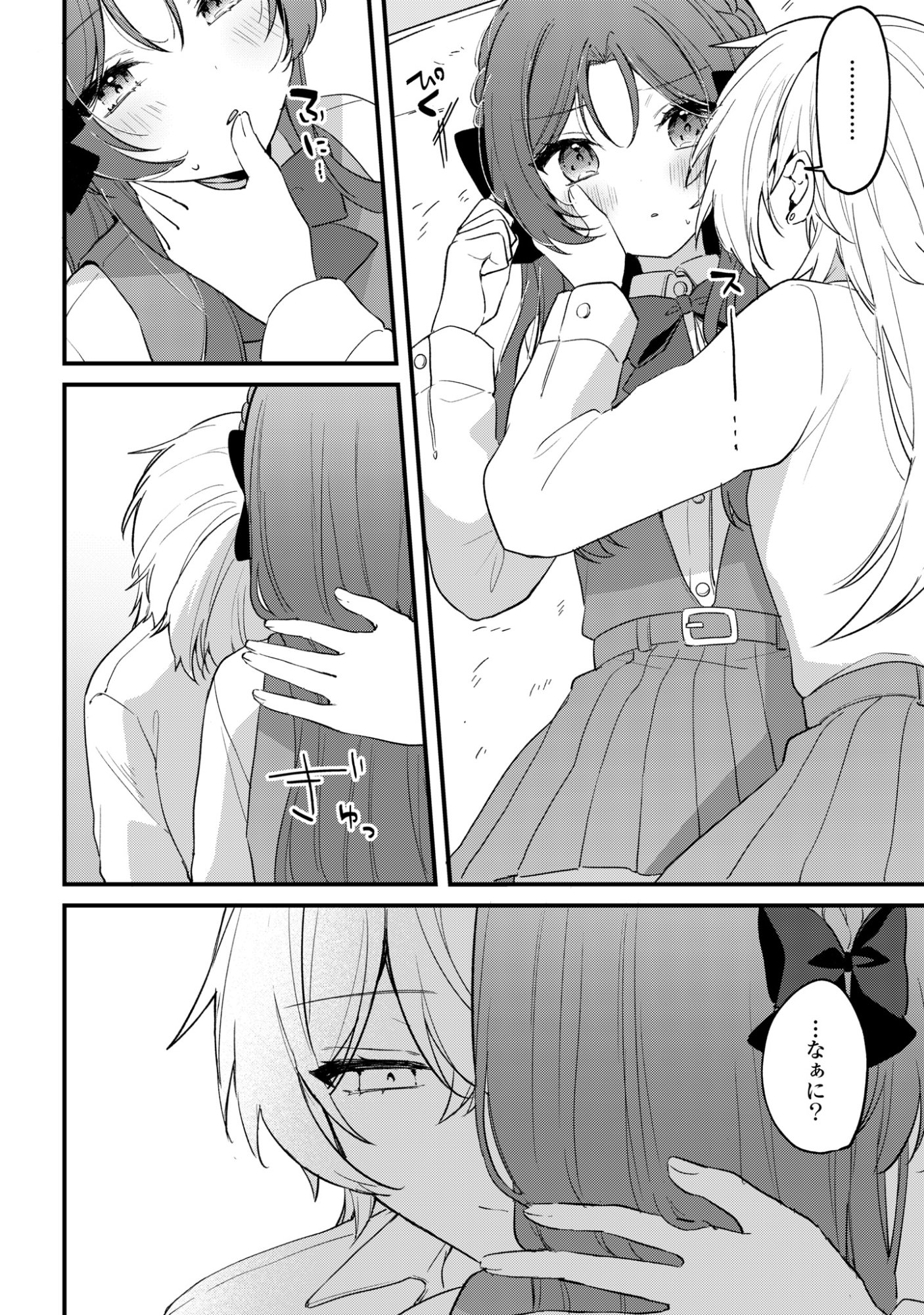 DARE KA OOKAMI-SAN NO SHITSUKEKATA SHIRIMASEN KA!? Chap 5 - Pic 14