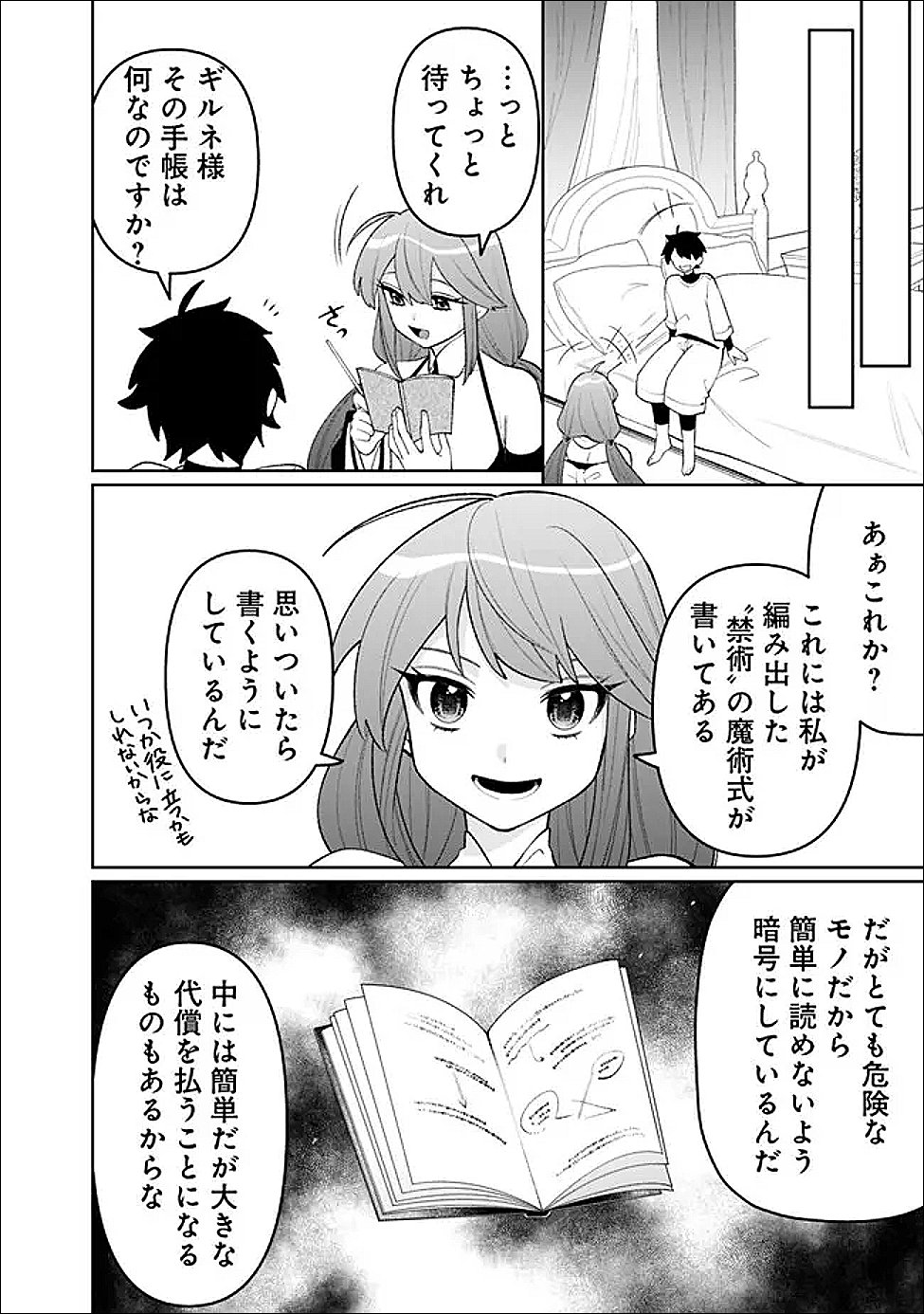 GUILD TSUIHOUSARETA ZATSUYOU-GAKARI NO GEKOKUJOU - CHOU BANNOU NA SEIKATSU SKILL DE SEKAI SAIKYOU - RAW Chapter 82 page 14 - nihonkuni.com