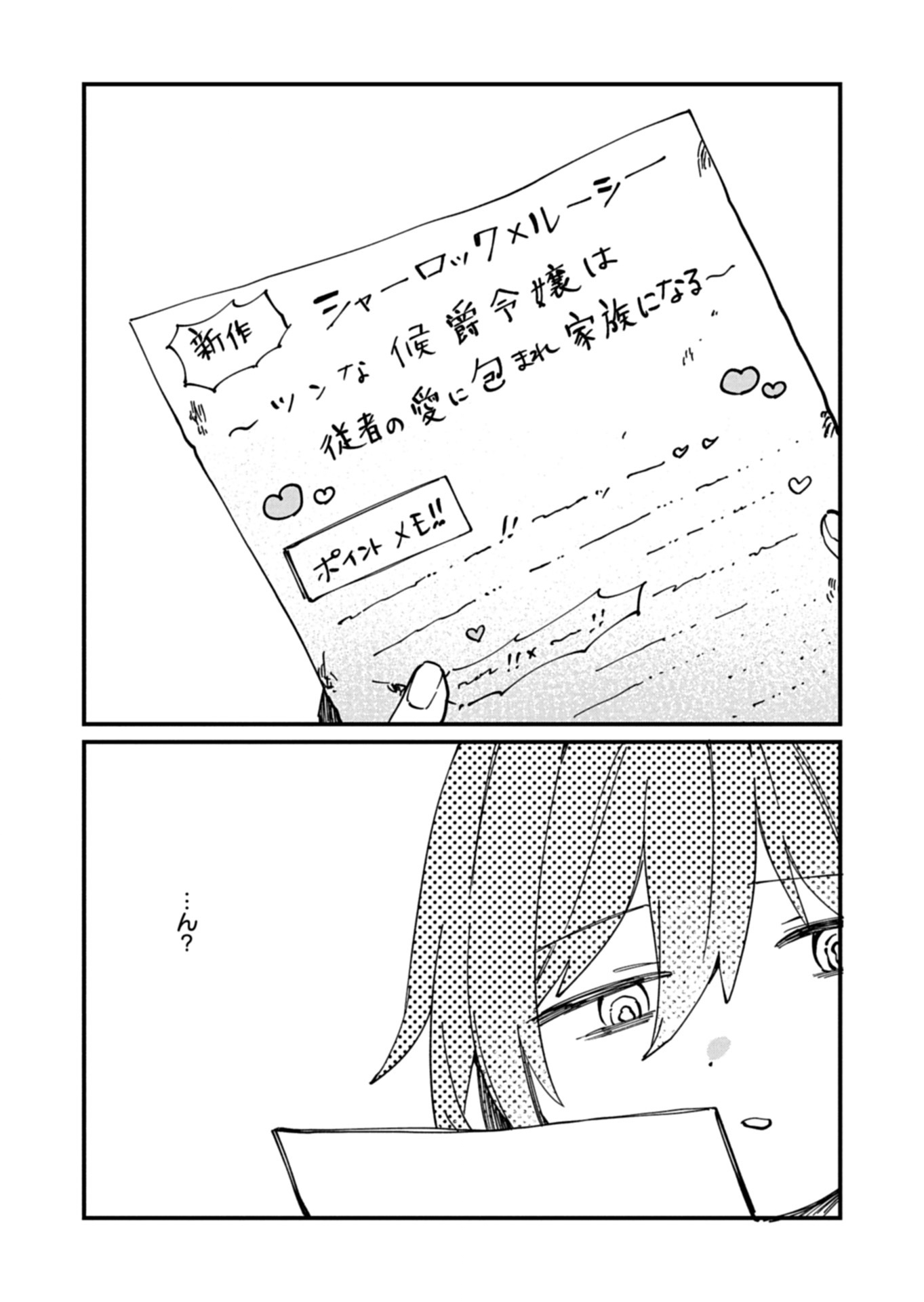 NAN DEMO MEIDO TO KOUSHAKU-SAMA NO KOSODATE RON Chapter 22.1 page 14 - nihonkuni.com