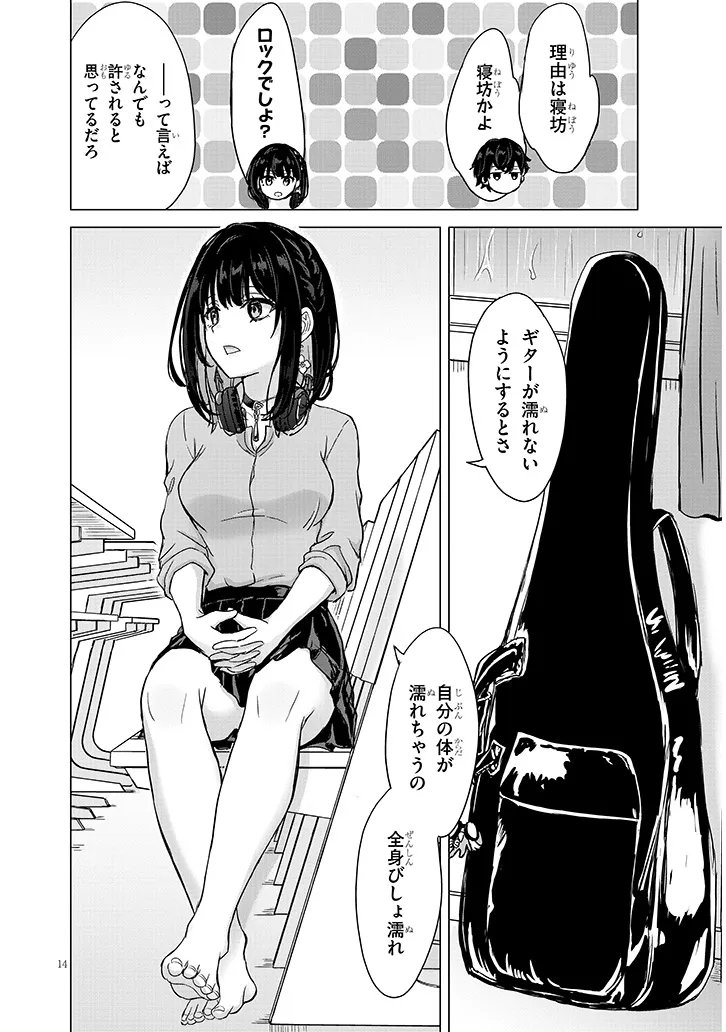 AMAMORI JUNNA WA SHITSUDO GA TAKAI Chap 2 - Pic 14