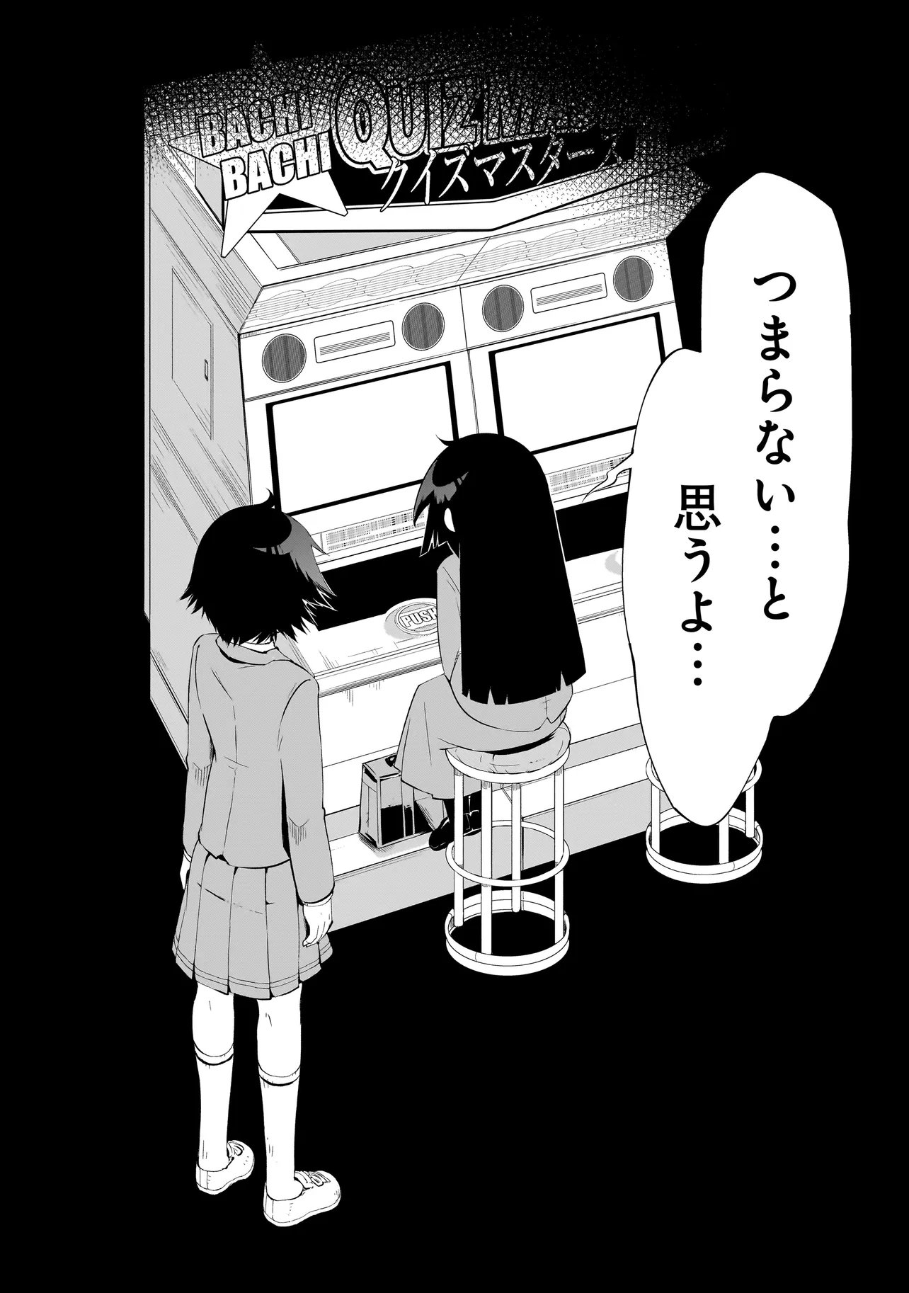 Read QUIZ NO MEGAMISAMA! Chapter 3.1 [High Quality / Full] - Page 14 - dark.nicomanga.com