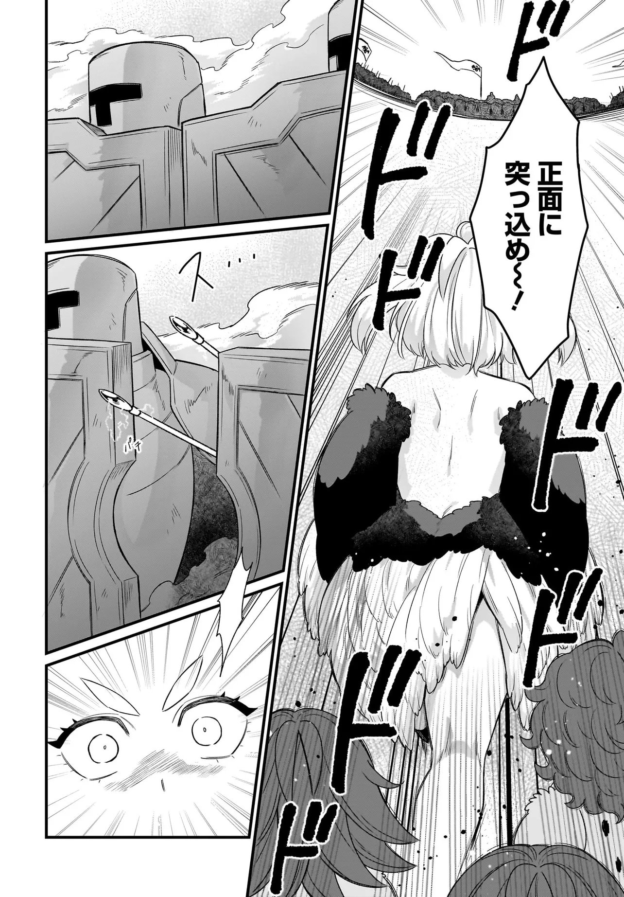 DACHOU JUUJIN NO WA CHAMECHA MUSOU: AHO KAWAII SAIKYOU SHUZOKU NO READER NI NARIMASHITA Chapter 11.1 page 14 - nihonkuni.com