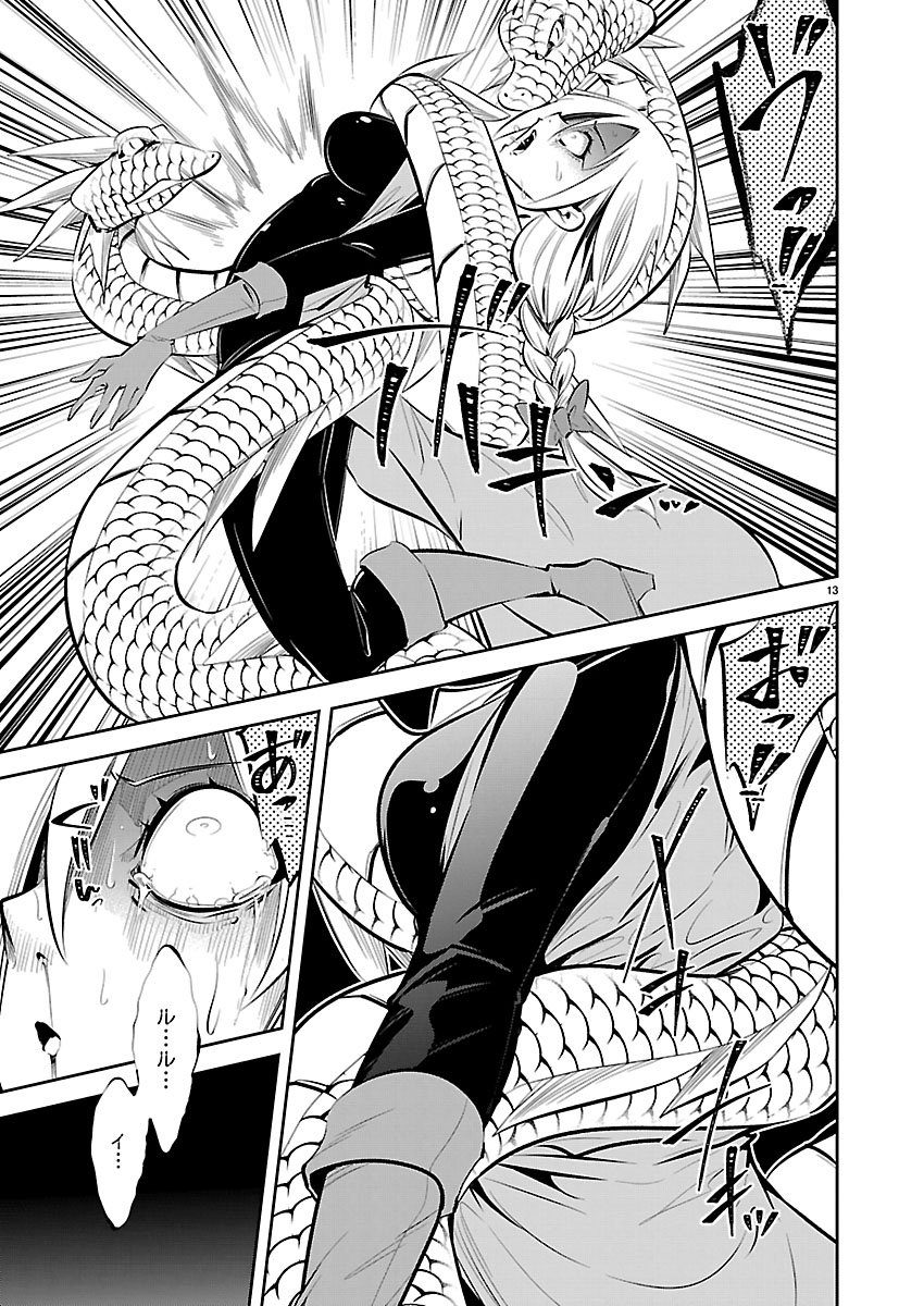 ISHI NO SEKAI NO ZETCHOU KENSHI Chapter 6 page 14 - nihonkuni.com