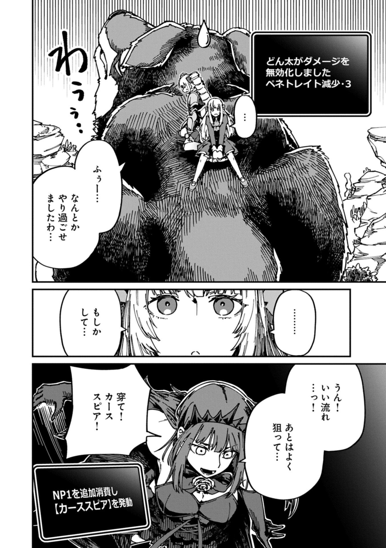 GUIDE YAKU NO TENSHI WO NAGURI TAOSHITARA, SHIRYOU JUTSUSHI NI NARIMASHITA: GEKI-KAWA GOSURORI MAJIN-SAMA, SAIKOU! Chapter 13.1 page 14 - nihonkuni.com