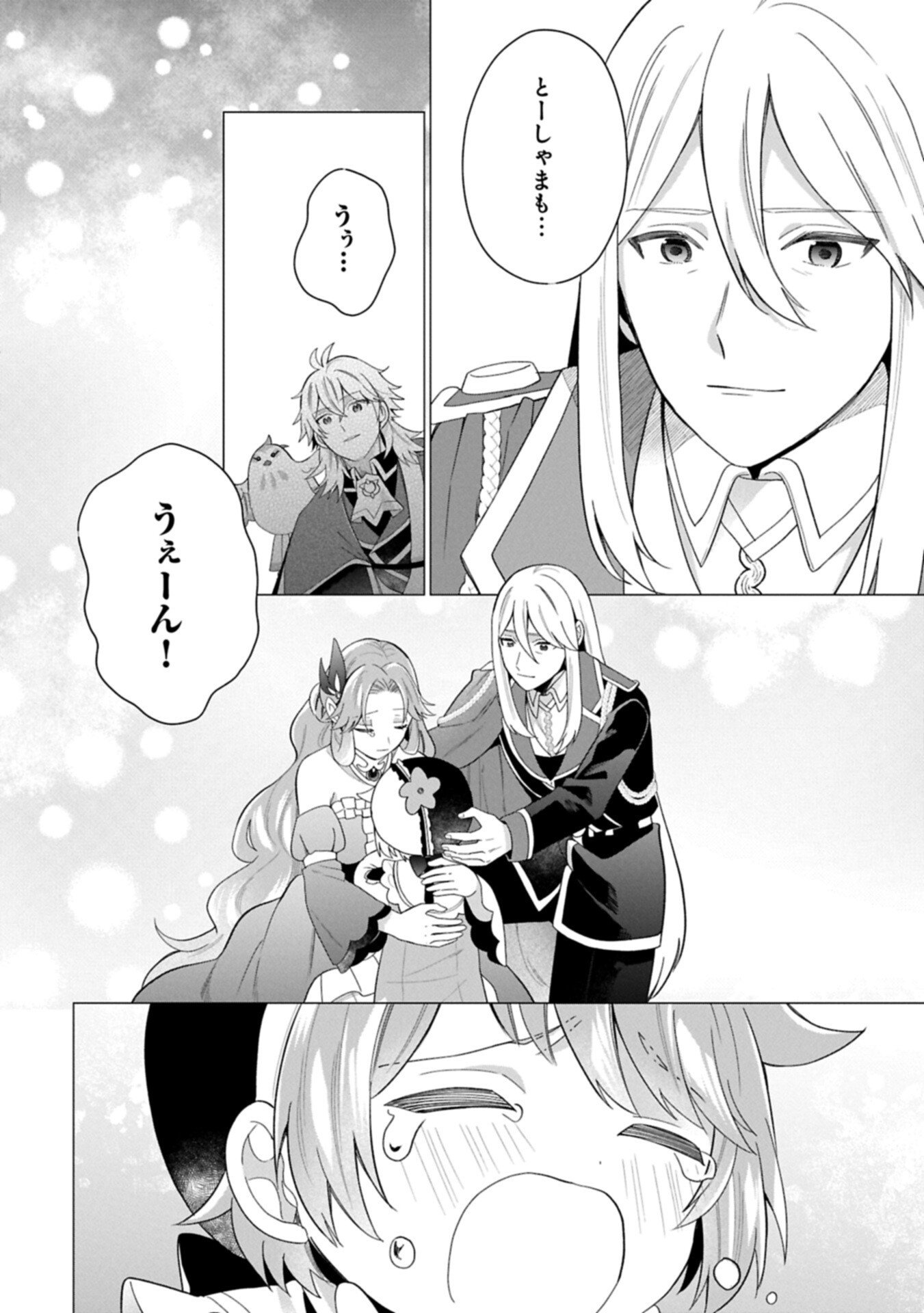 BOKU WA HIKARI NO KUNI NO TENSEI OUJI-SAMA! ～DEKIAI SURU KAZOKU TO SEIREI NO KAGO TO TOMONI, BOKU NO TENNEN CHITO DE OTASUKE SHIMASU!～ Chapter 10.1 page 14 - nihonkuni.com