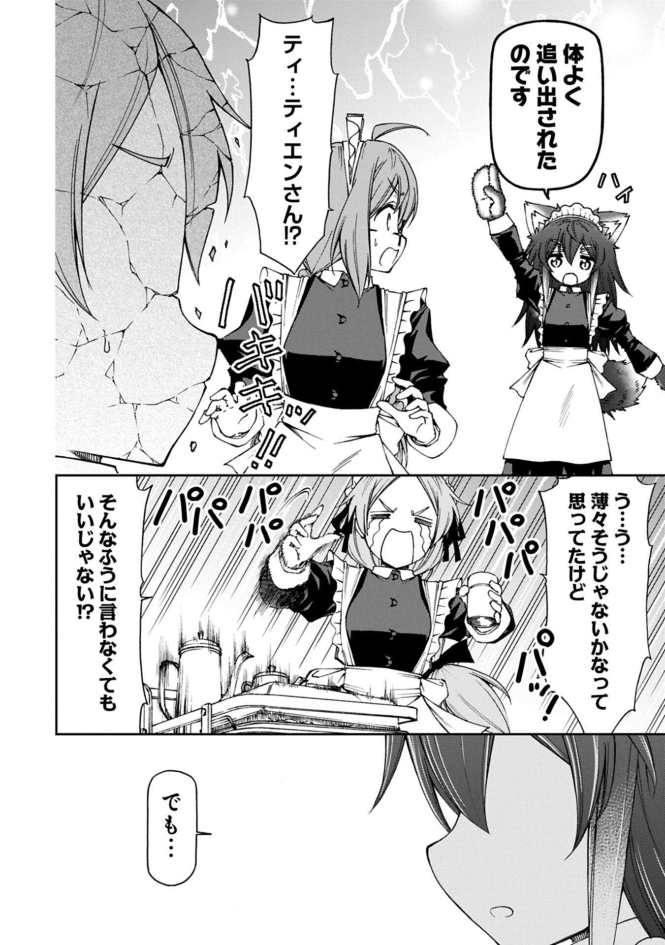 Read IT’S ONLY NATURAL FOR A MAID. ~THE ALL-POWERFUL MAID, WHO HAD BEEN TAKING CARE OF ALL THE MENIAL CHORES, IS FRAMED AND DECIDES TO GO ON A JOURNEY - RAW Chapter 39.2 [High Quality / Full] - Page 14 - nicomanga.net