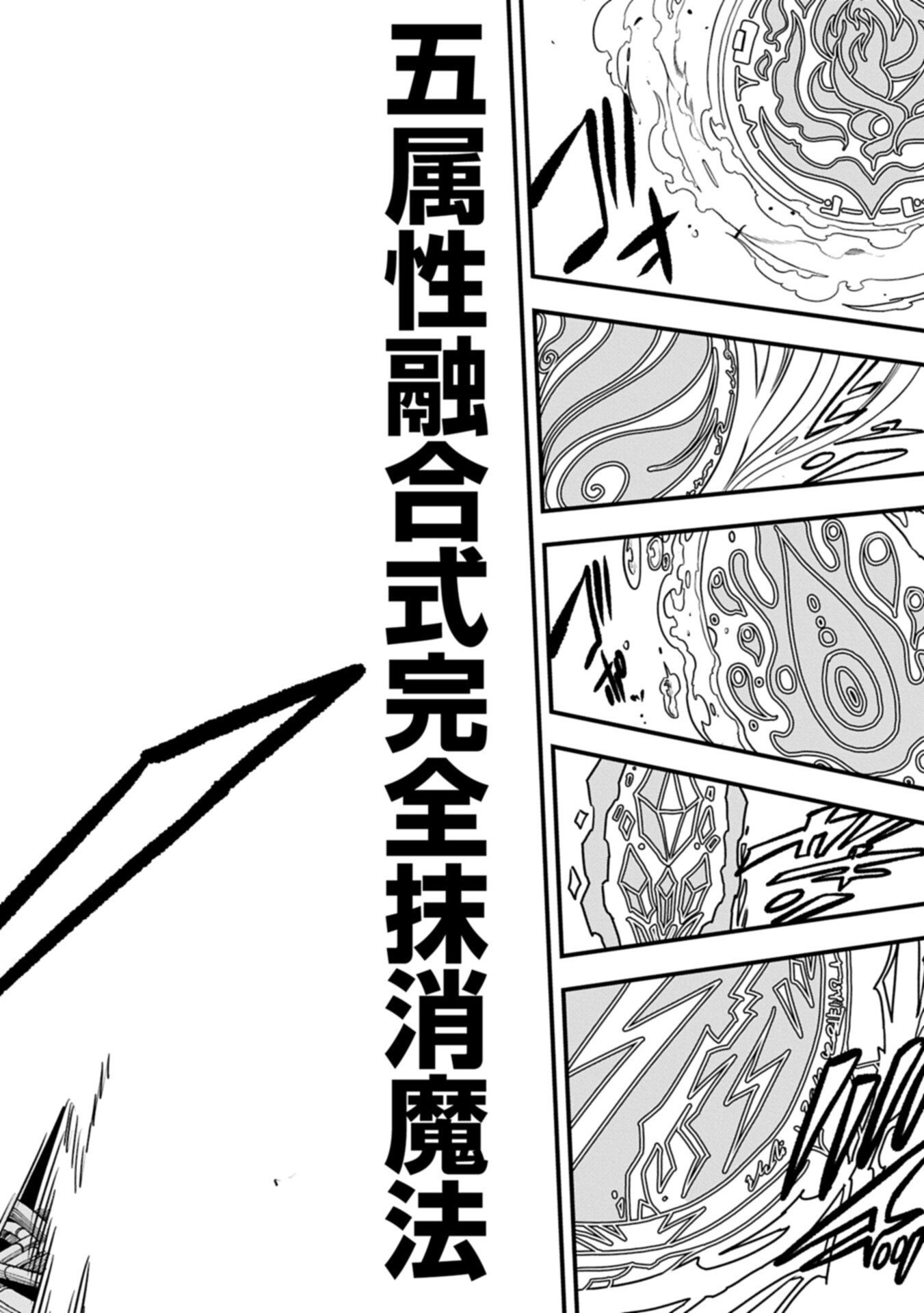 Read UMARETA CHOKUGO NI SUTERARETA KEDO, ZENSEI GA TAIKENSHA DATTA NO DE YOYUU DE IKITEMASU Chapter 79.1 [High Quality / Full] - Page 14 - nicomanga.net