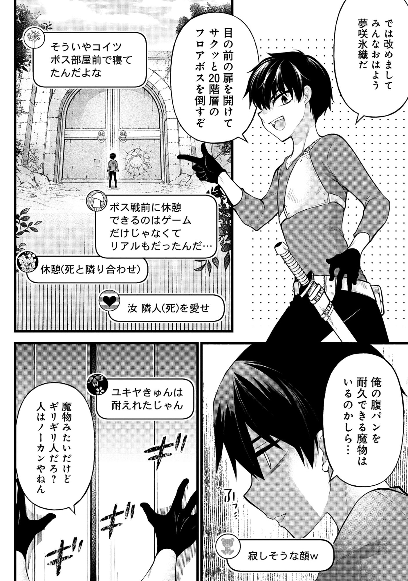 Read HARAPAN-KEI DUNGEON HAISHINSHA - DANJO HI 1:100 NO SEKAI DEMO ORE GA TATAKAU WAKE - RAW Chapter 7 [High Quality / Full] - Page 14 - nicomanga.net
