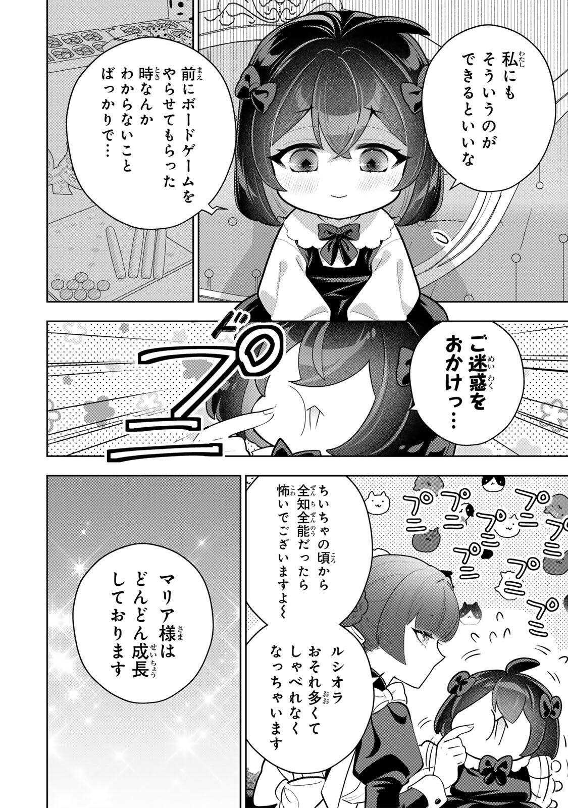 URUWASHI BABAA WA MAGO GA HOSHII! Chapter 10 page 14 - nihonkuni.com