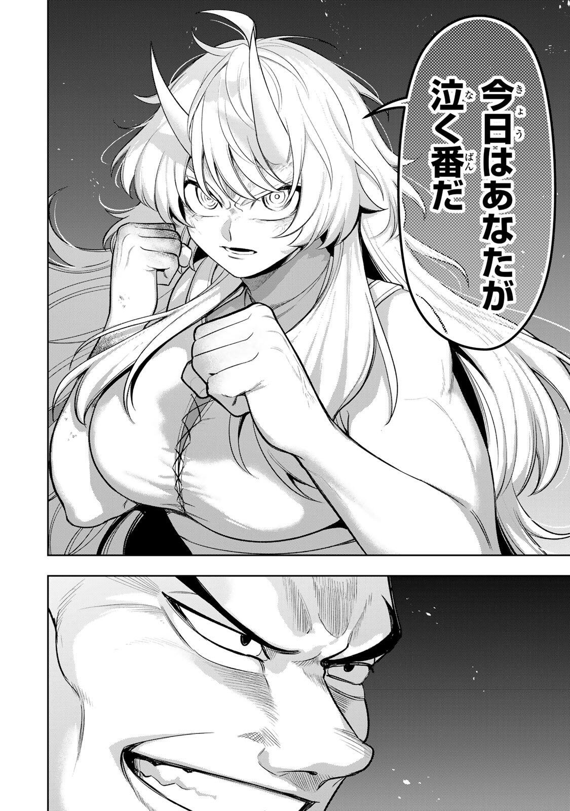 Read ROBRAVE Chapter 13 [High Quality / Full] - Page 14 - dark.nicomanga.com