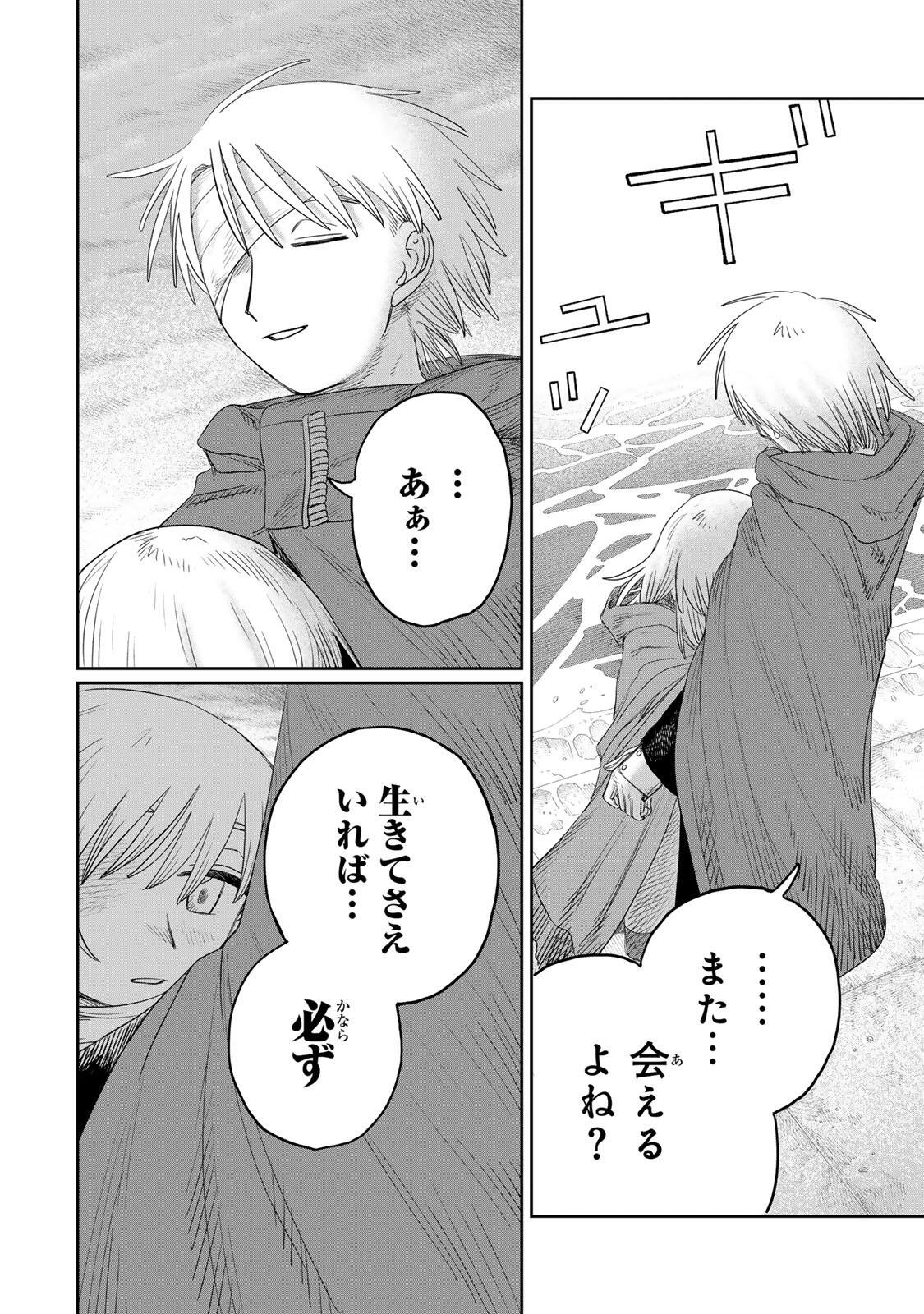Read JUMIDORO Chapter 77 [High Quality / Full] - Page 14 - dark.nicomanga.com