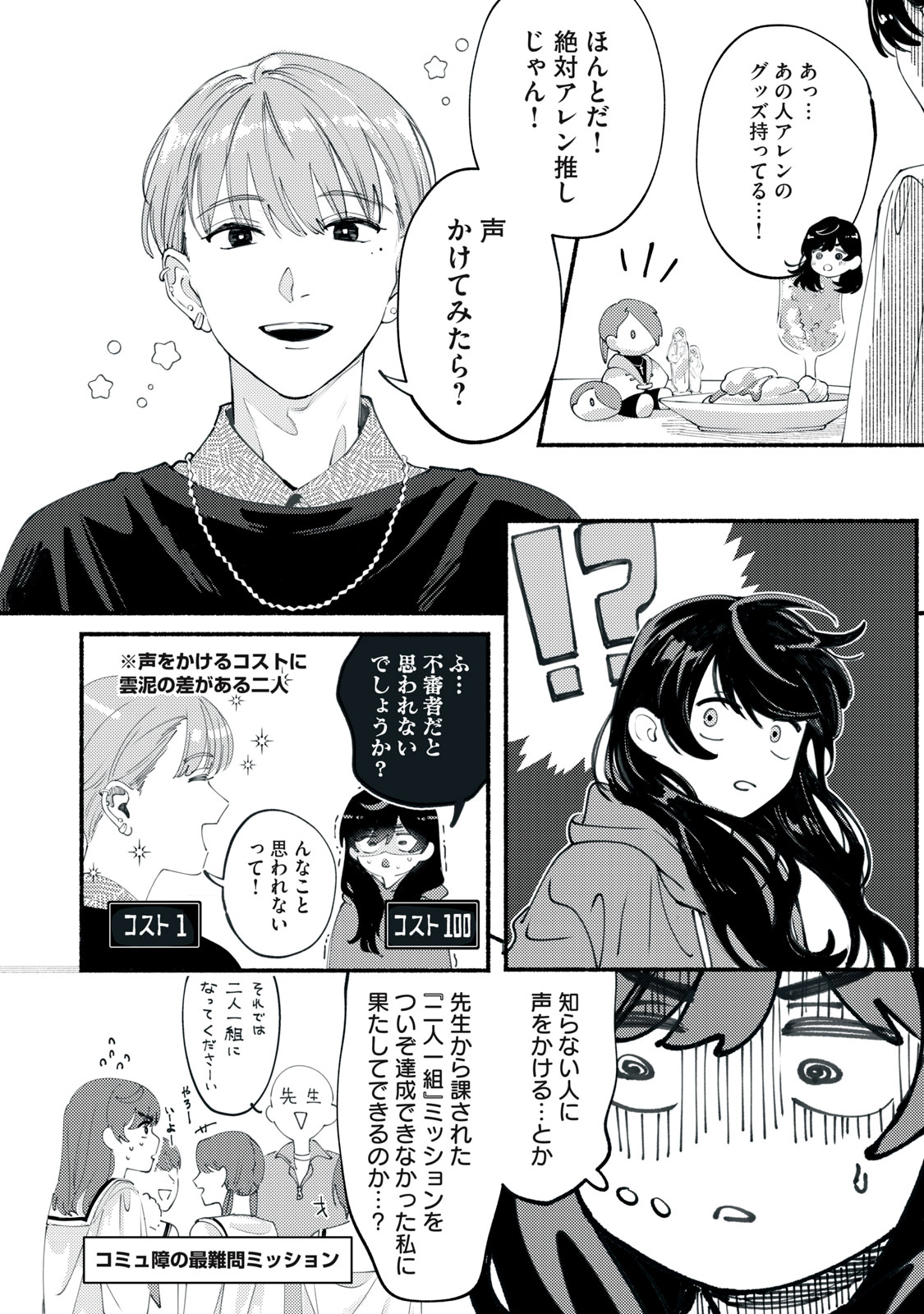 Read DERIWO NO OSHIGOTO Chapter 2 [High Quality / Full] - Page 14 - nicomanga.net