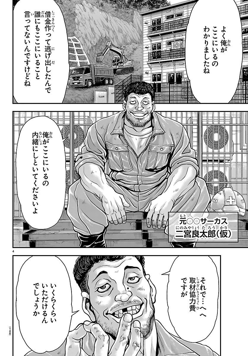 MANGA - YUUENCHI: BAKI GAIDEN Chap 52 - Pic 6