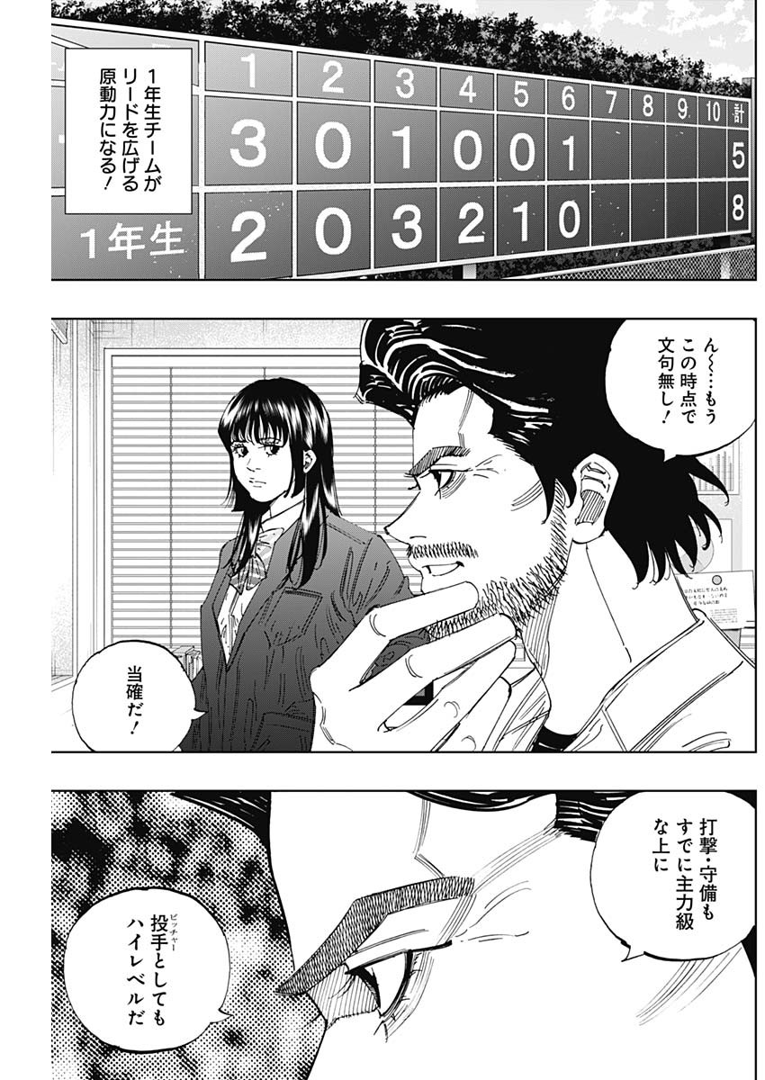 BUNGO -UNREAL- Chapter 22 page 18 - nihonkuni.com