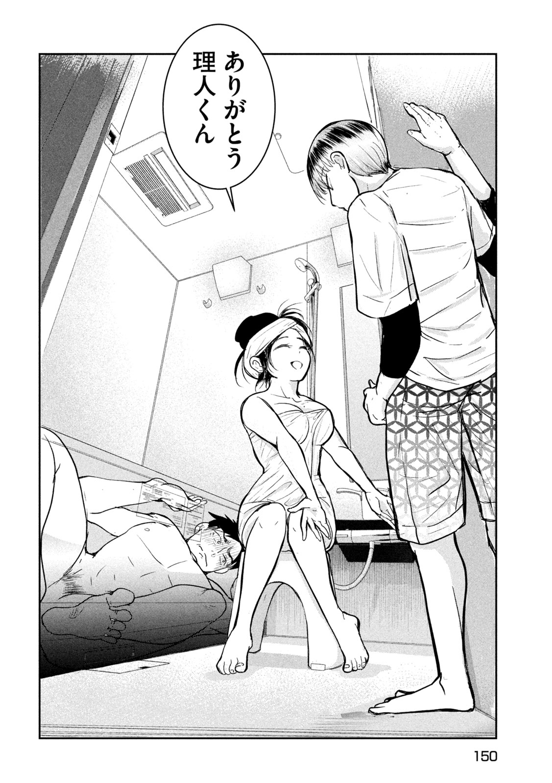 Read MUSUKO NO KANOJO Chapter 6 [High Quality / Full] - Page 15 - dark.nicomanga.com